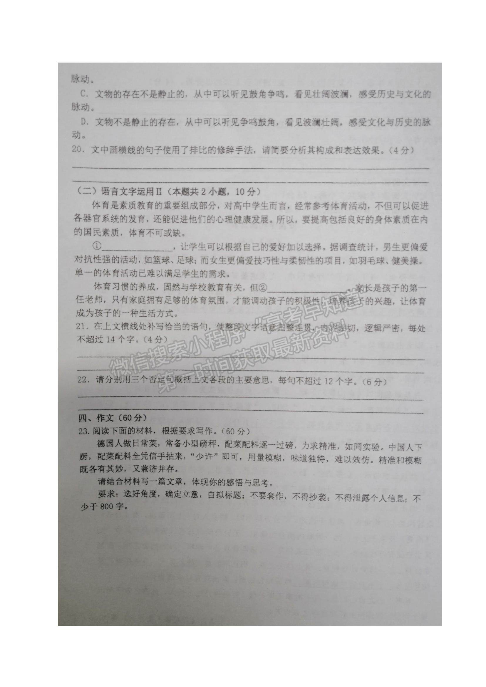 2022江蘇省鹽城市伍佑中學(xué)高二上學(xué)期期中考試語文試題及參考答案