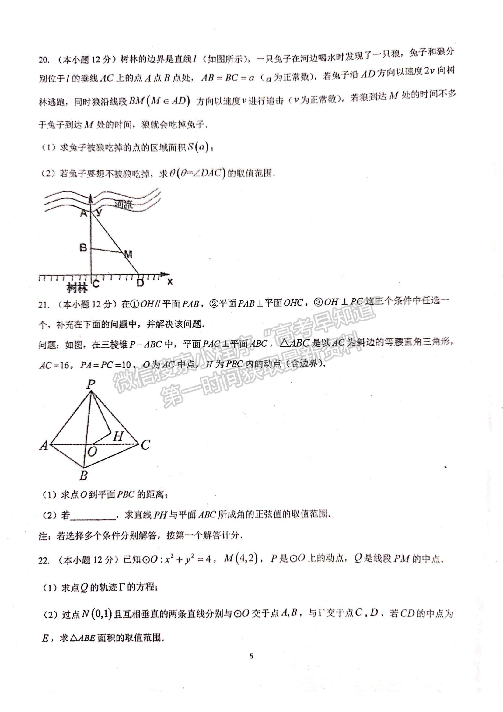 2022福州一中高二上學(xué)期期中考試數(shù)學(xué)試題及參考答案