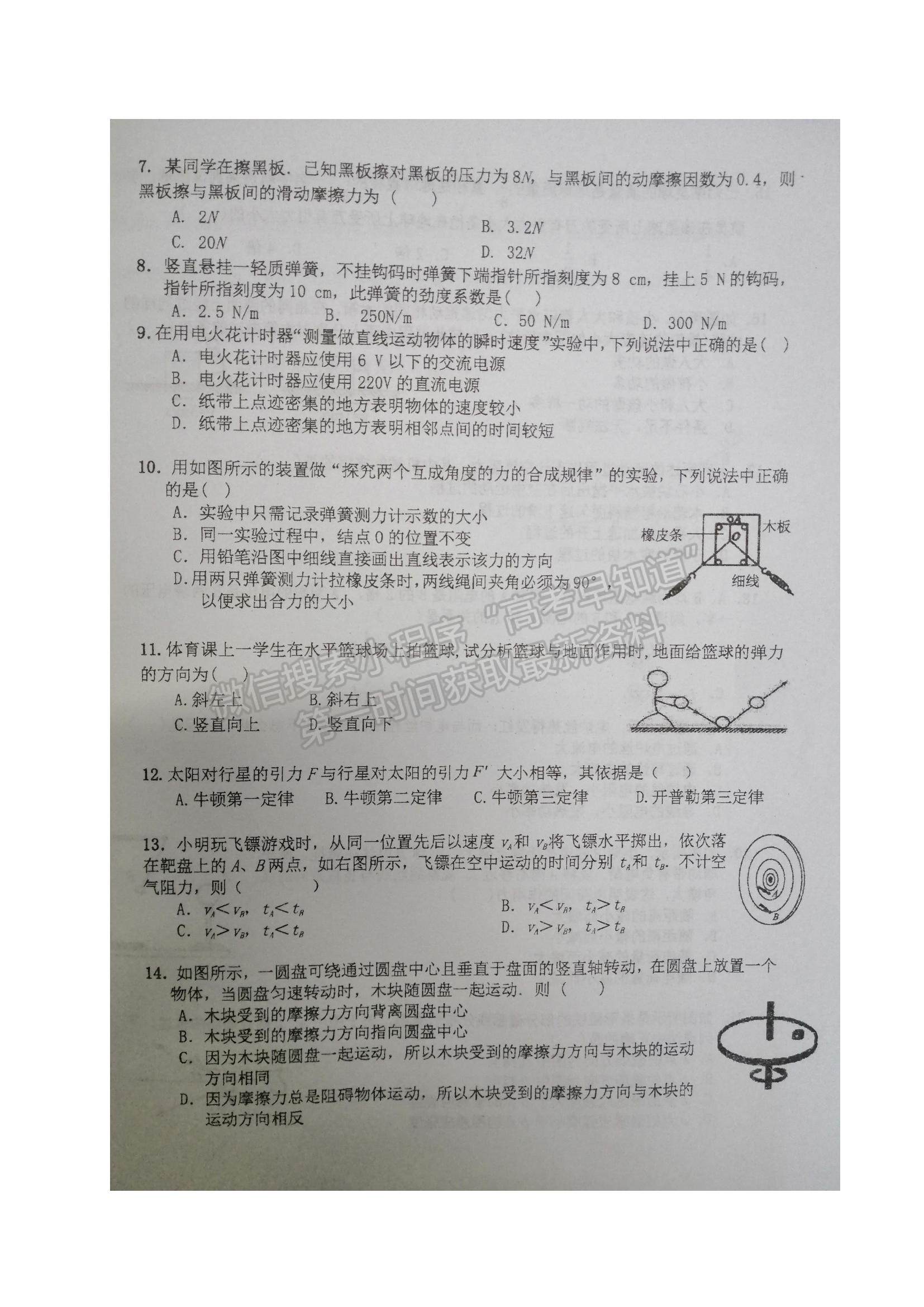 2022江蘇省鹽城市伍佑中學高二上學期期中考試物理（必修）試題及參考答案