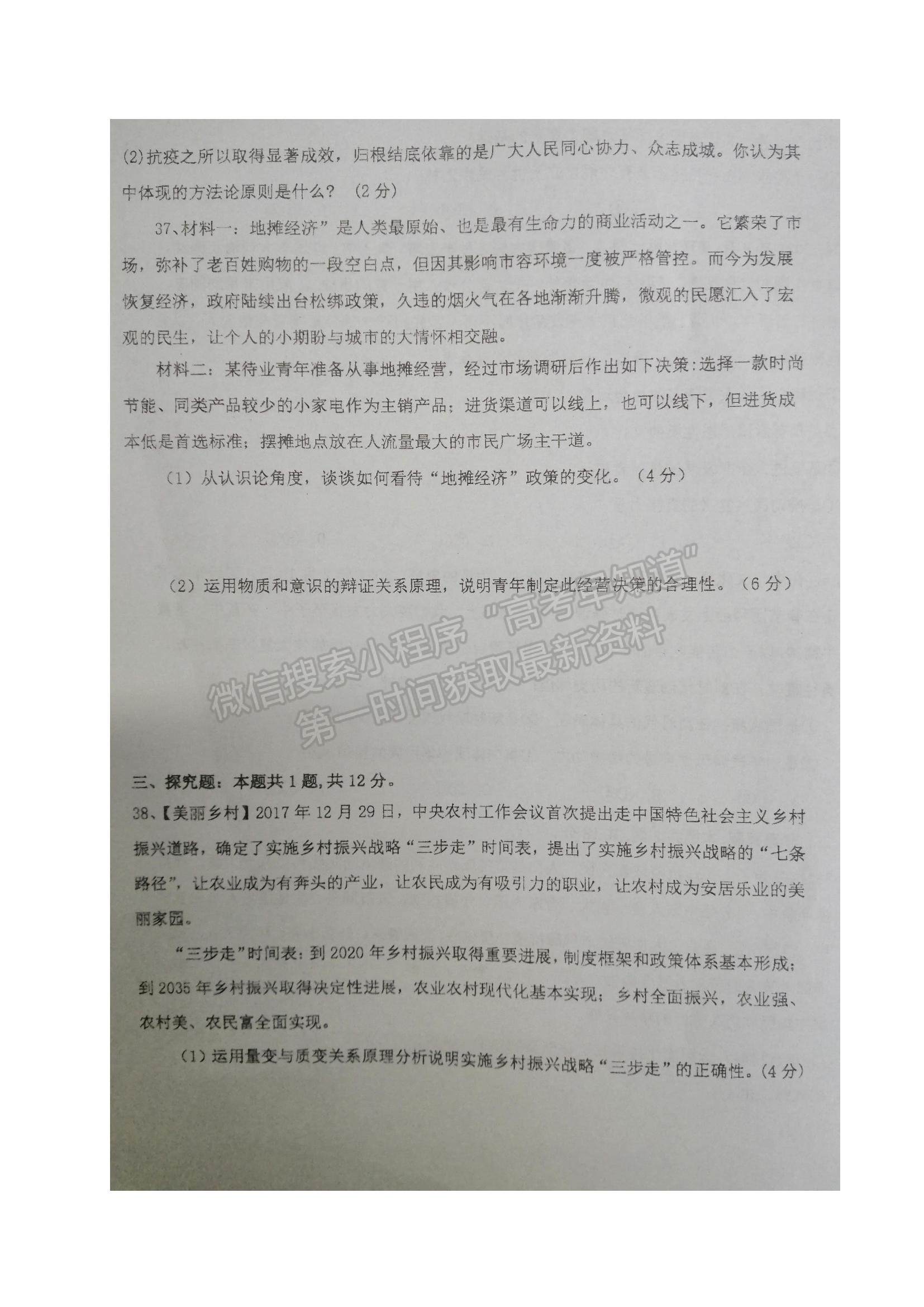 2022江蘇省鹽城市伍佑中學(xué)高二上學(xué)期期中考試政治（必修）試題及參考答案