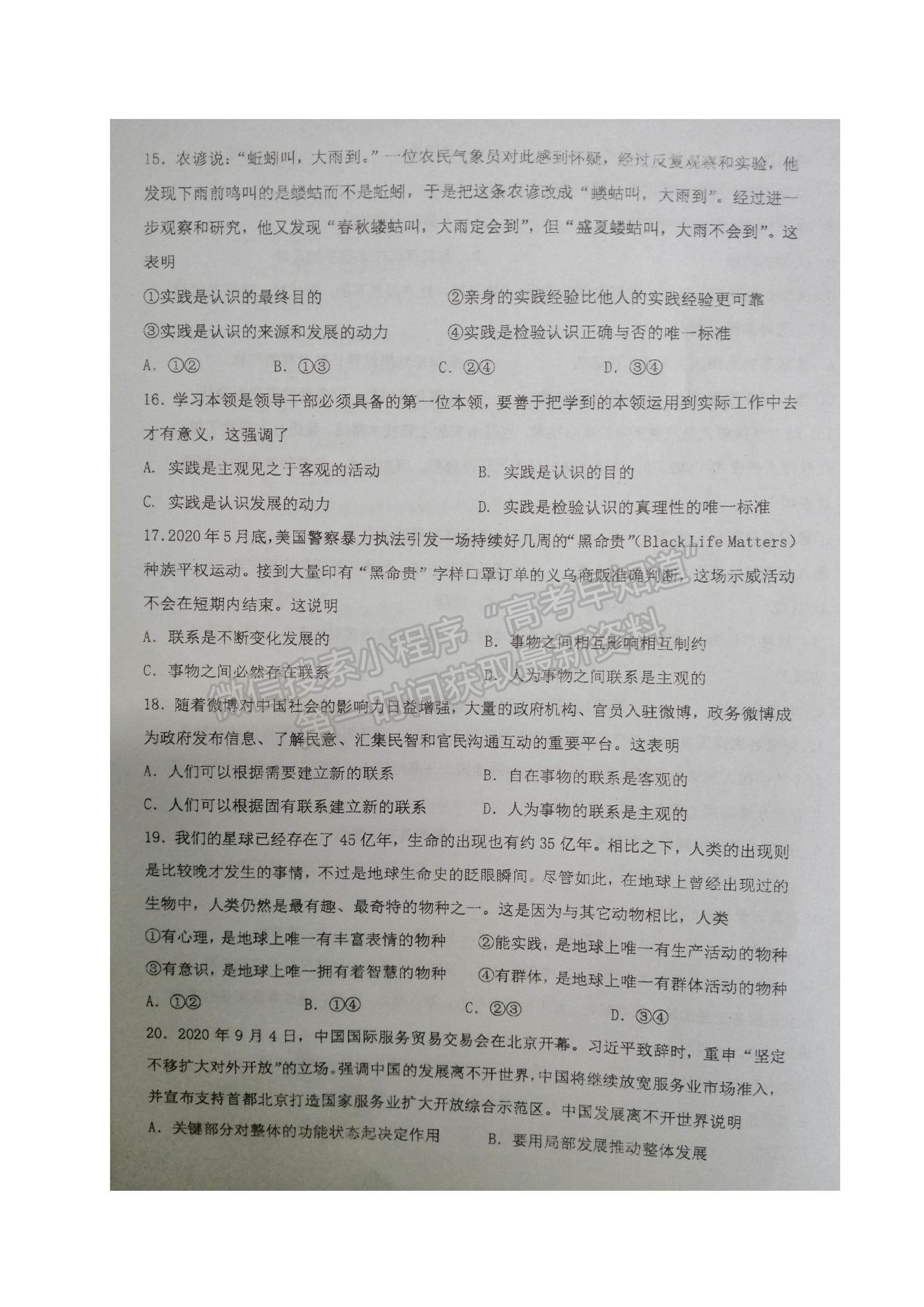 2022江蘇省鹽城市伍佑中學高二上學期期中考試政治（必修）試題及參考答案