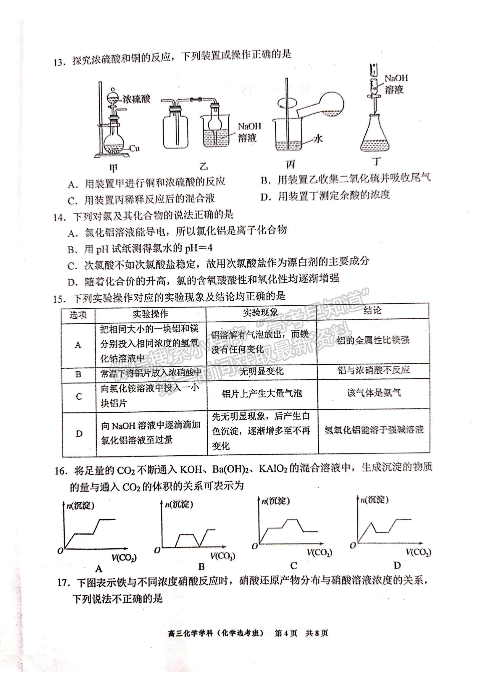 2022福州一中高三上學期期中考試化學試題及參考答案