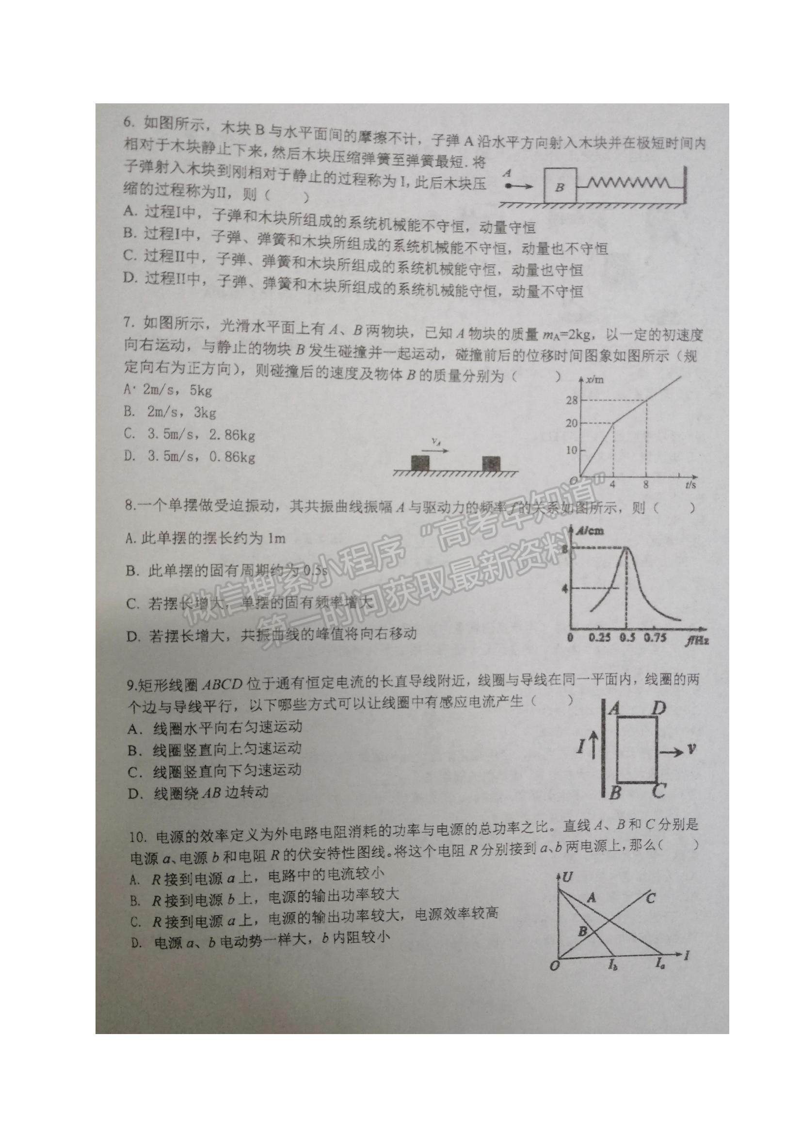 2022江蘇省鹽城市伍佑中學(xué)高二上學(xué)期期中考試物理（選修）試題及參考答案