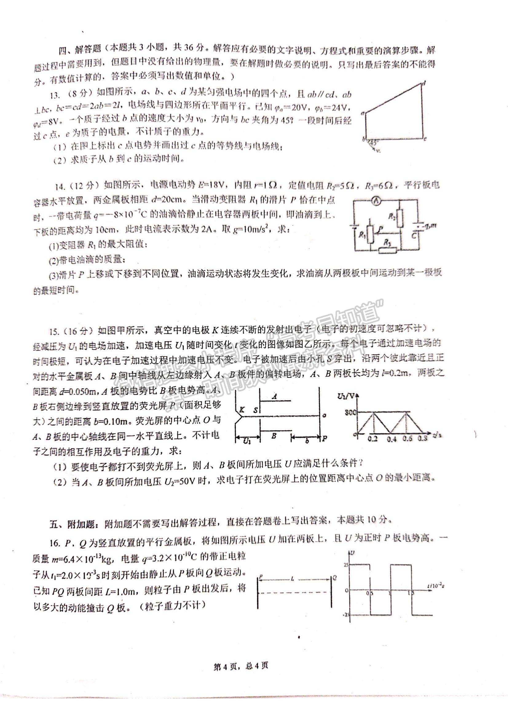 2022福州一中高二上學(xué)期期中考試化學(xué)試題及參考答案