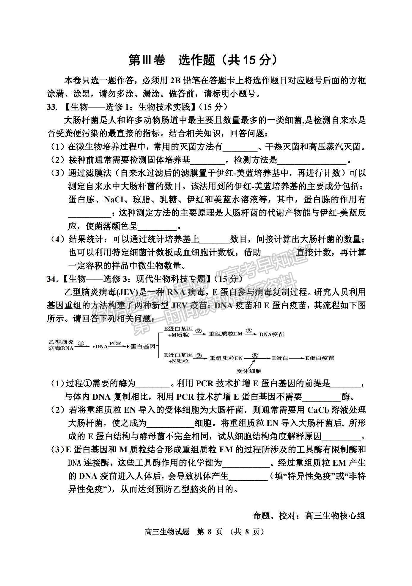 2021吉林省吉林市高三上學(xué)期第二次調(diào)研測(cè)試生物試題及參考答案