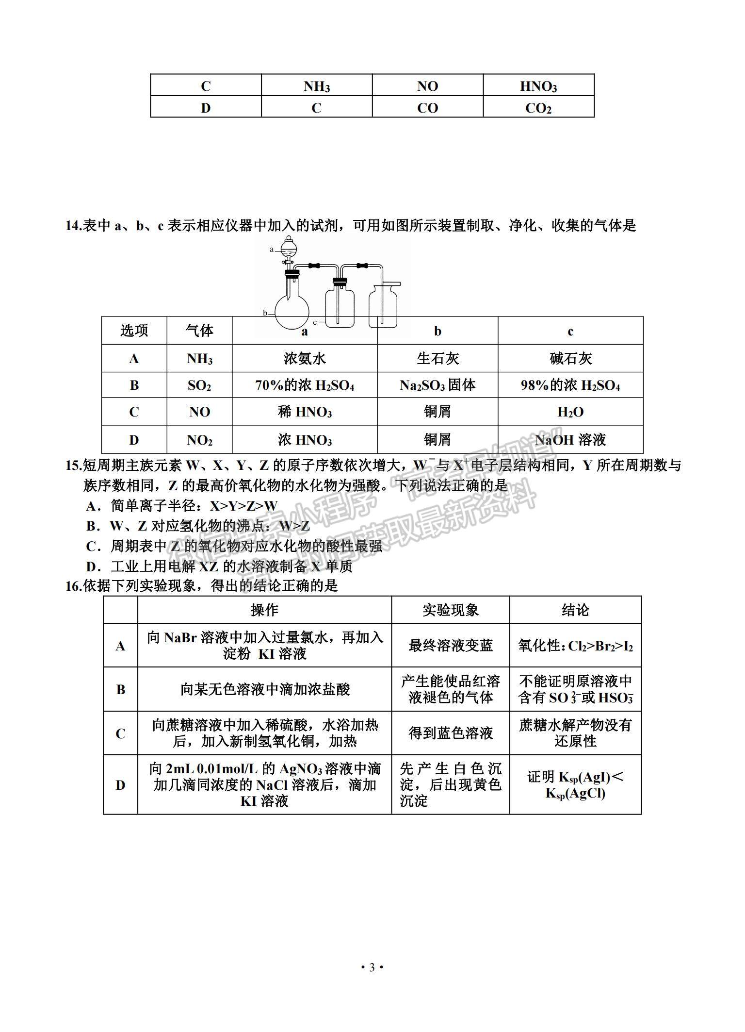 2021吉林省吉林市高三上學(xué)期第二次調(diào)研測試化學(xué)試題及參考答案