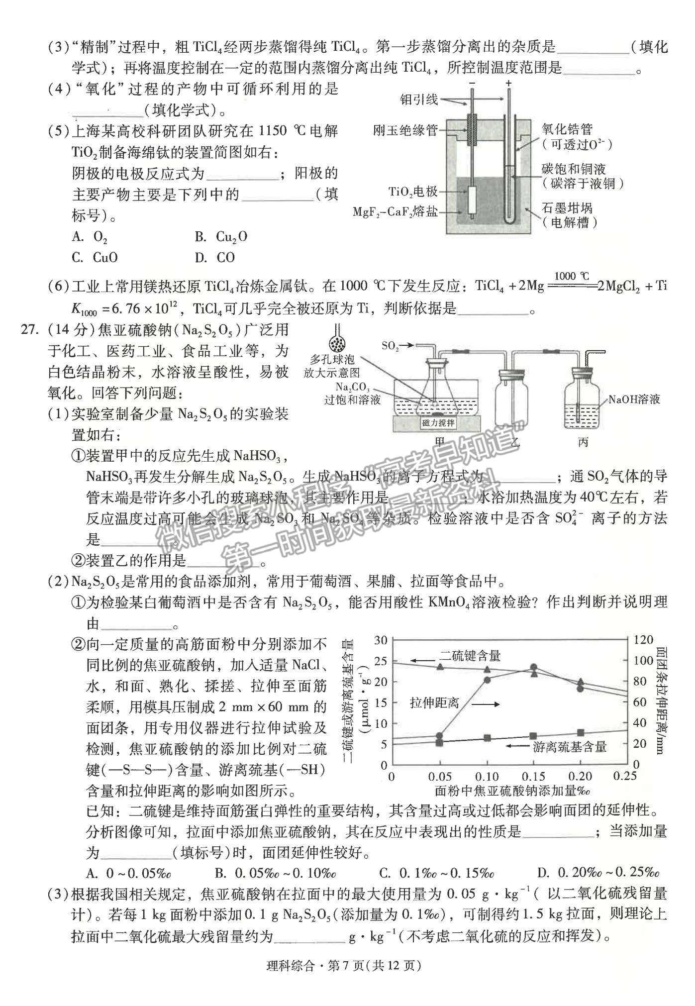 2022云南省昆明一中高中新課標(biāo)高三第四次一輪復(fù)習(xí)檢測(cè)理綜試題及參考答案