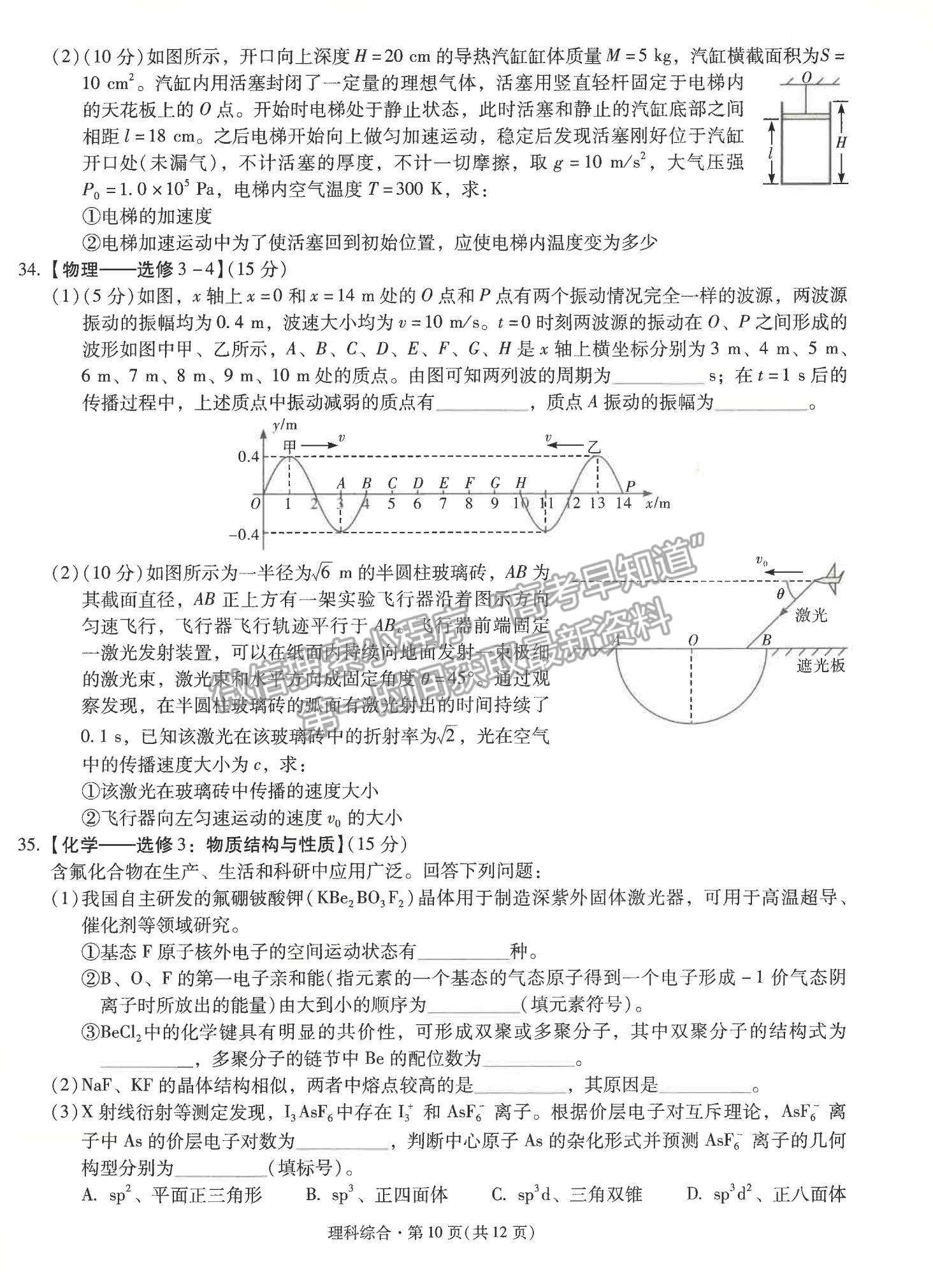 2022云南省昆明一中高中新課標(biāo)高三第四次一輪復(fù)習(xí)檢測(cè)理綜試題及參考答案