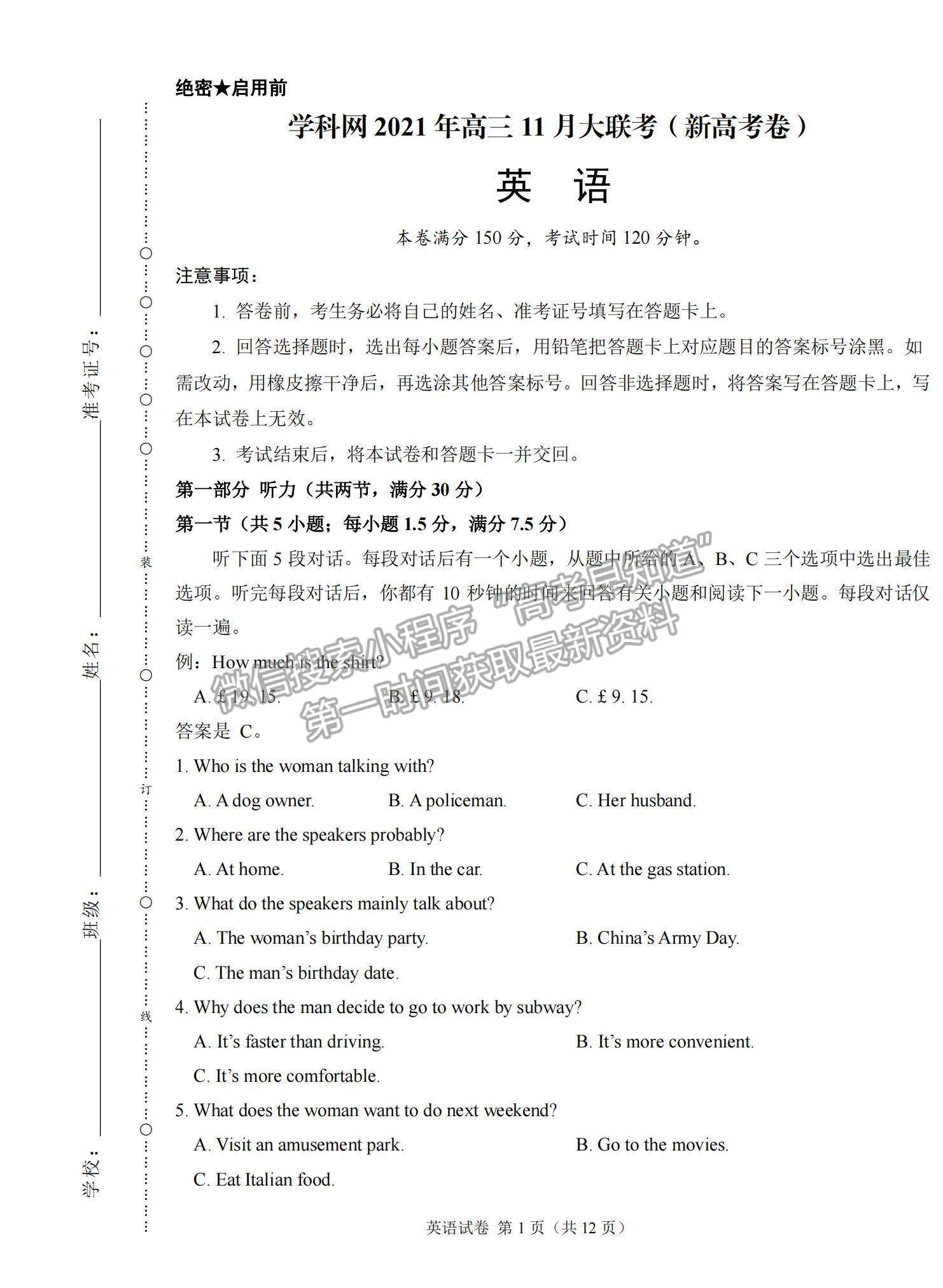 2022学科网高三11月大联考(山东新高考卷)英语试题及参考答案