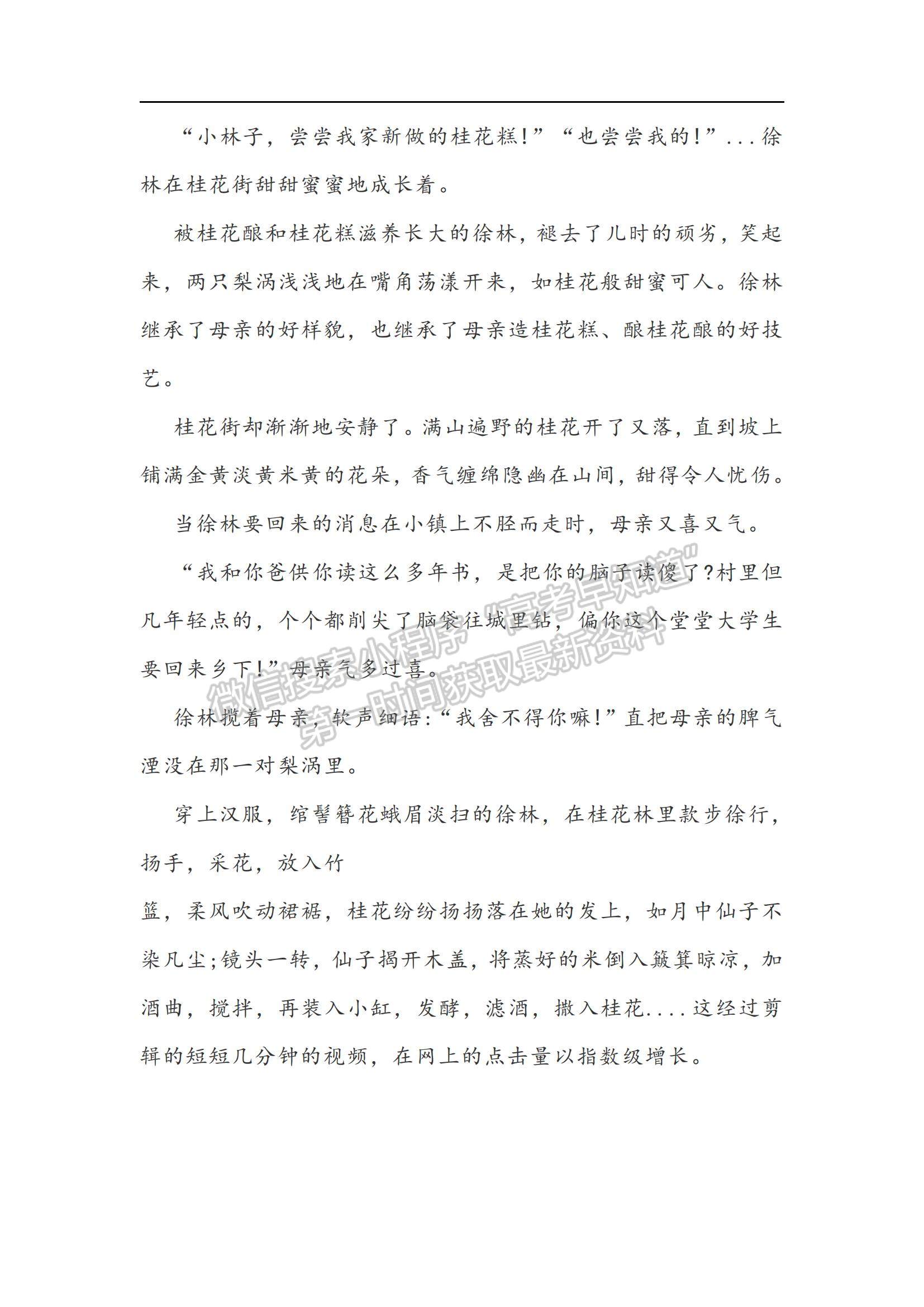 2022貴州省六盤(pán)水市外國(guó)語(yǔ)學(xué)校高一上學(xué)期第一次周周清試題語(yǔ)文試題及參考答案