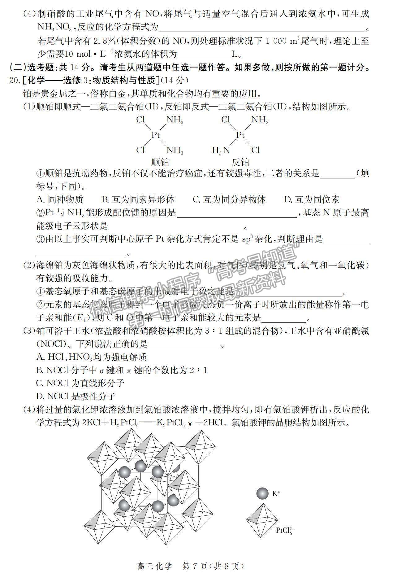 2021河北省邯鄲市高三上學(xué)期期末考試化學(xué)試題及參考答案