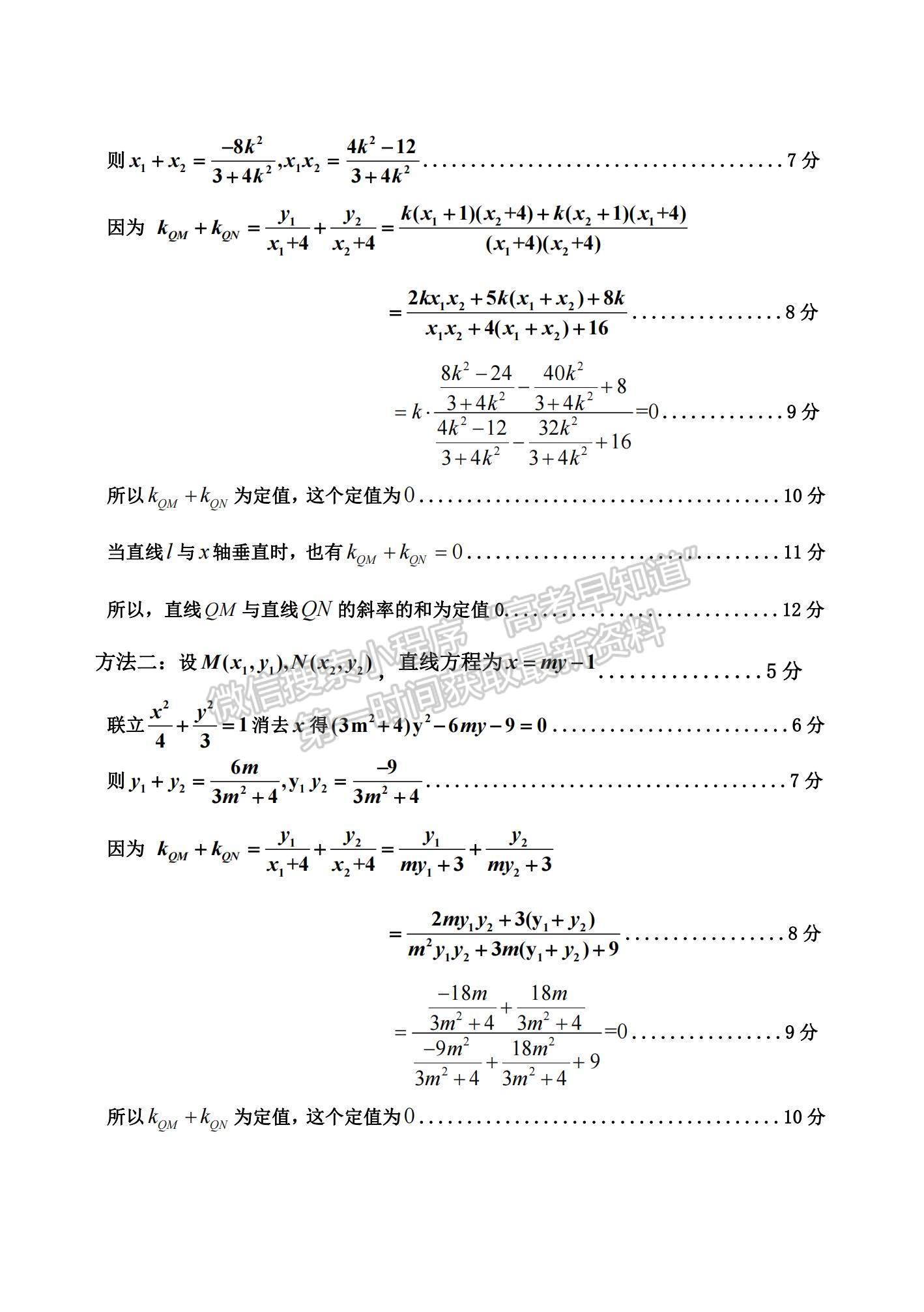 2021吉林省吉林市高三上學期第二次調(diào)研測試理數(shù)試題及參考答案