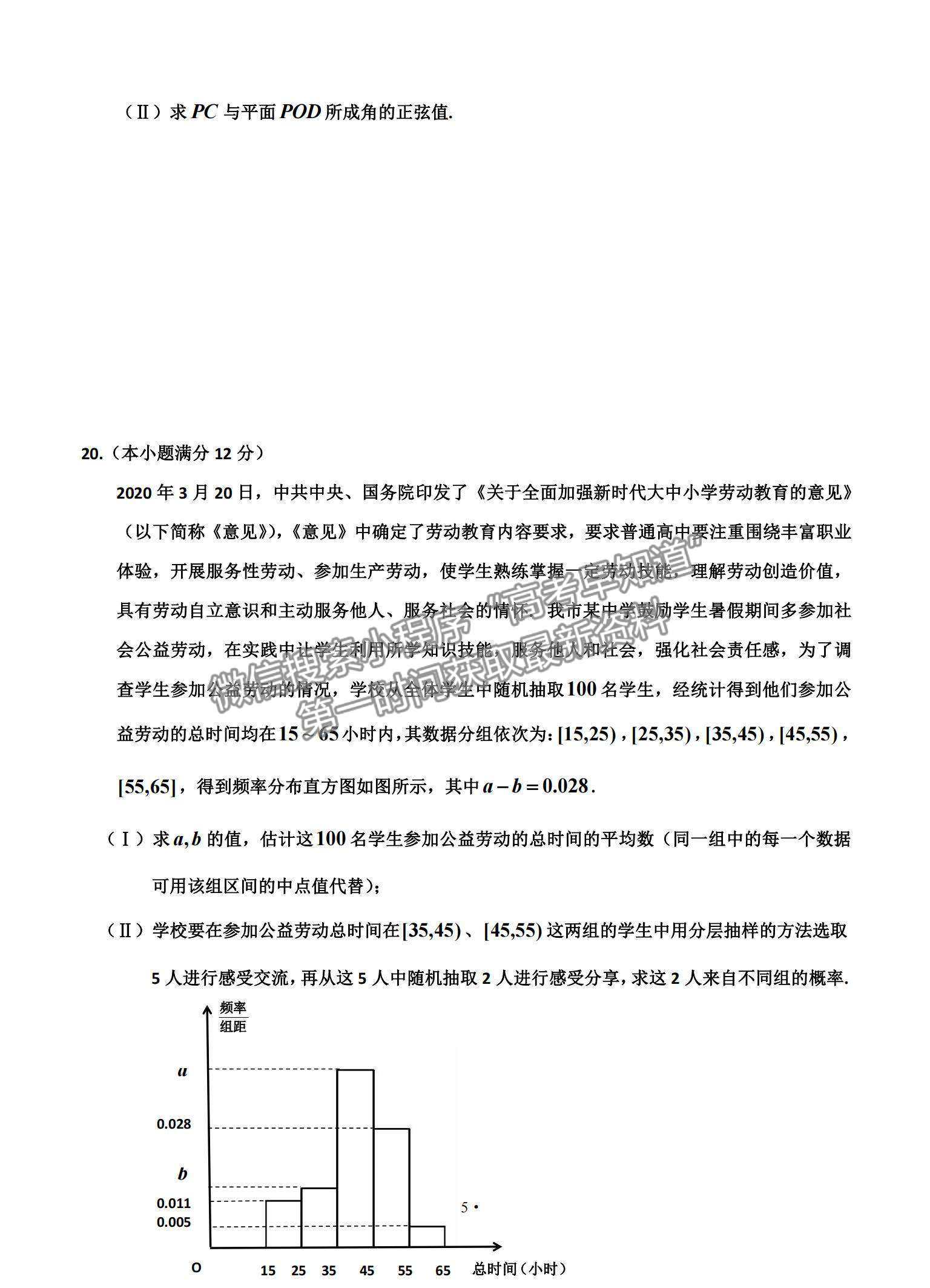 2021吉林省吉林市高三上學(xué)期第二次調(diào)研測(cè)試?yán)頂?shù)試題及參考答案