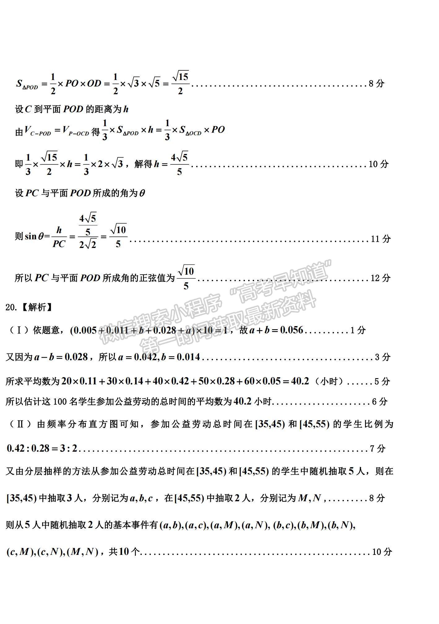 2021吉林省吉林市高三上學(xué)期第二次調(diào)研測試?yán)頂?shù)試題及參考答案