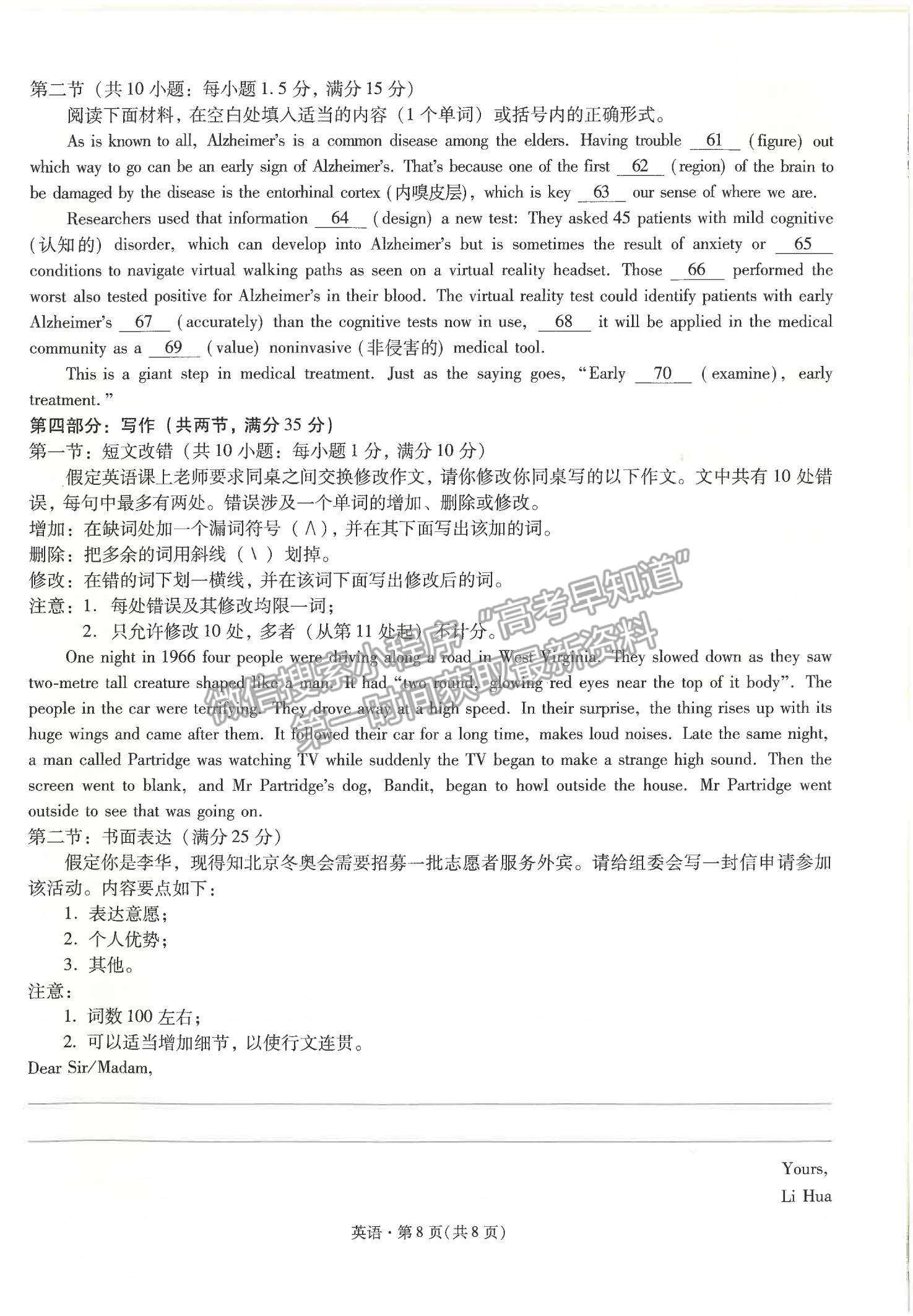 2022云南省昆明一中高中新課標(biāo)高三第四次一輪復(fù)習(xí)檢測英語試題及參考答案