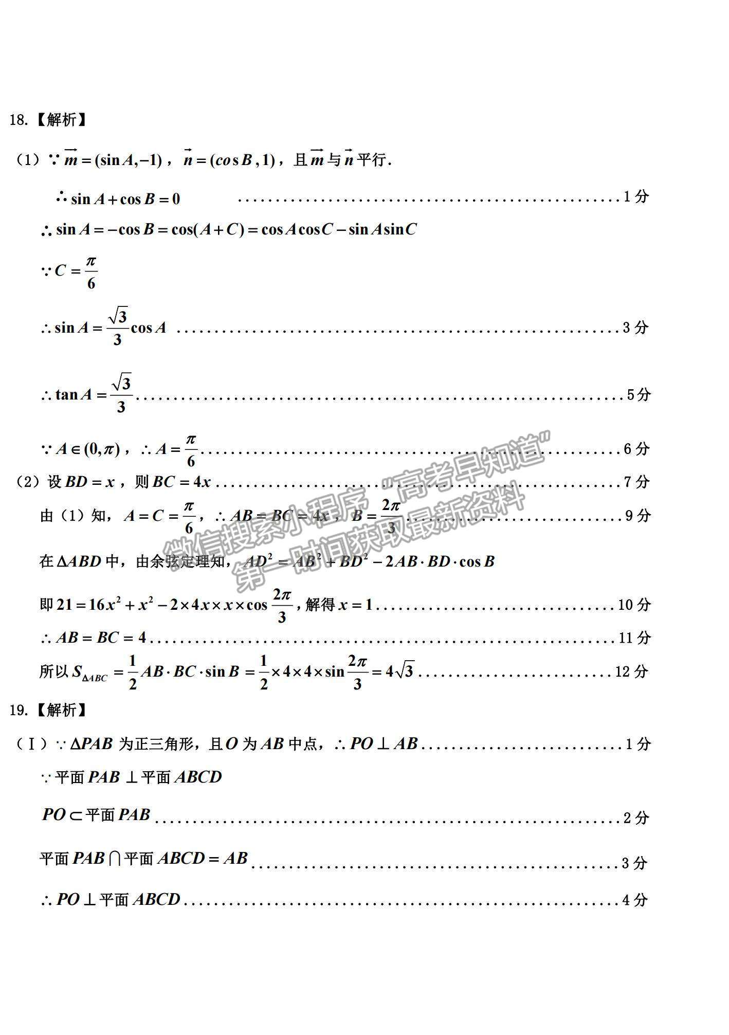 2021吉林省吉林市高三上學(xué)期第二次調(diào)研測(cè)試?yán)頂?shù)試題及參考答案