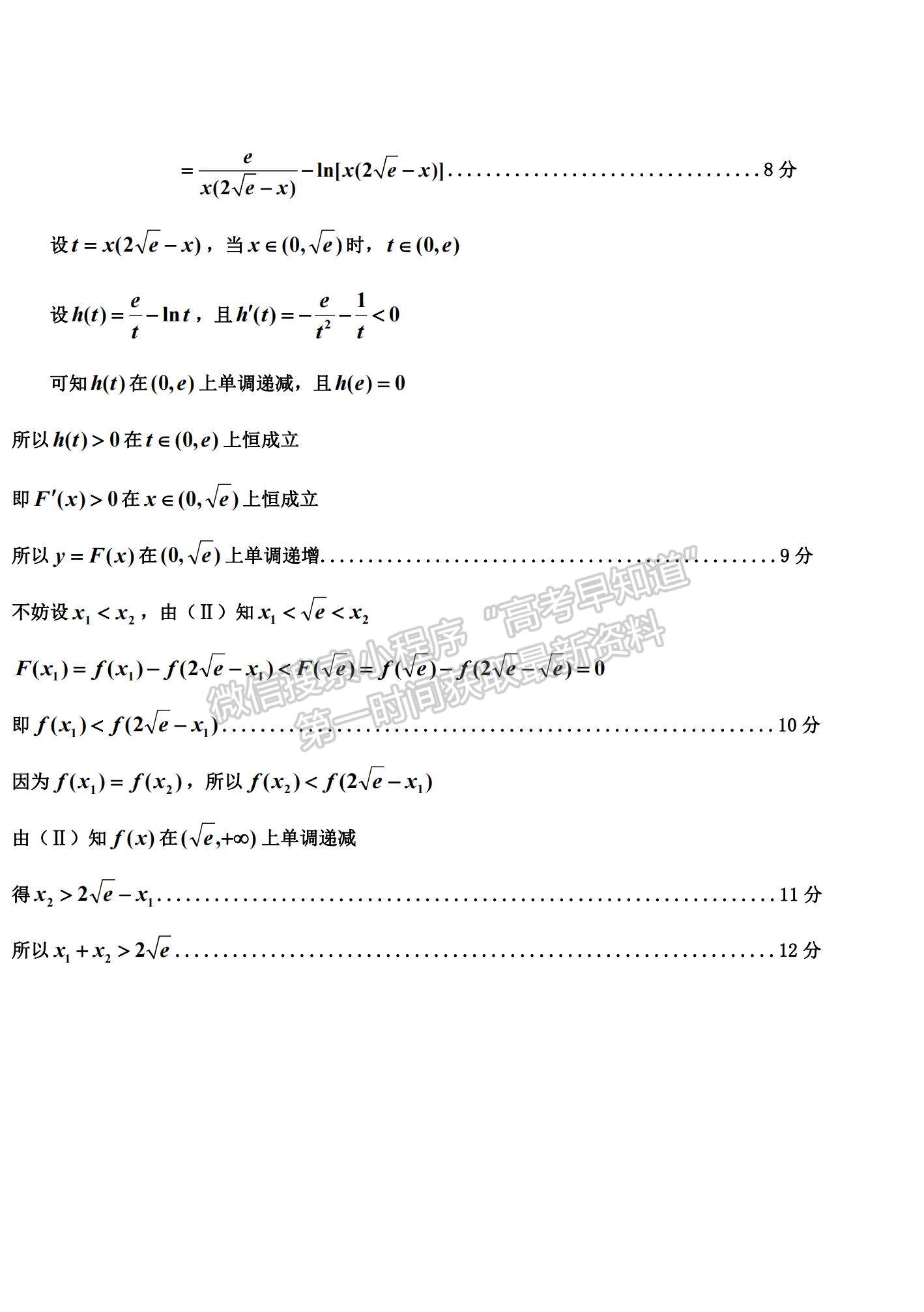 2021吉林省吉林市高三上學(xué)期第二次調(diào)研測試?yán)頂?shù)試題及參考答案