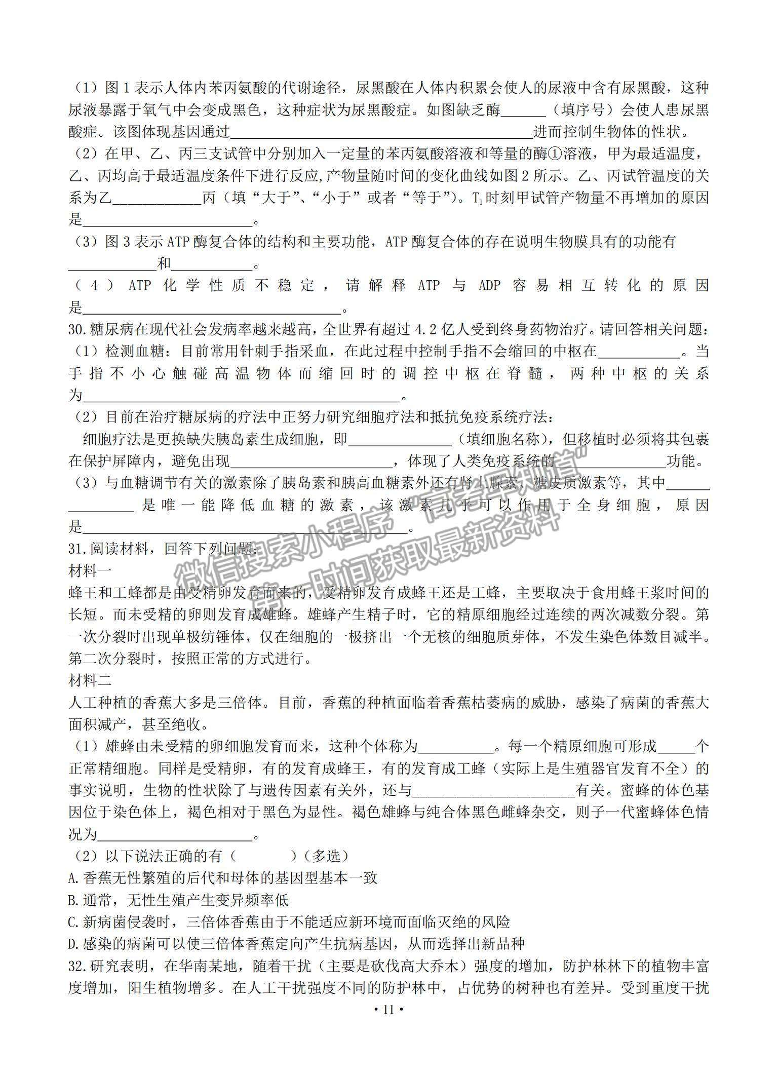 2021黑龍江省哈爾濱市第六中學(xué)高三下學(xué)期第四次模擬考試?yán)砭C試題及參考答案