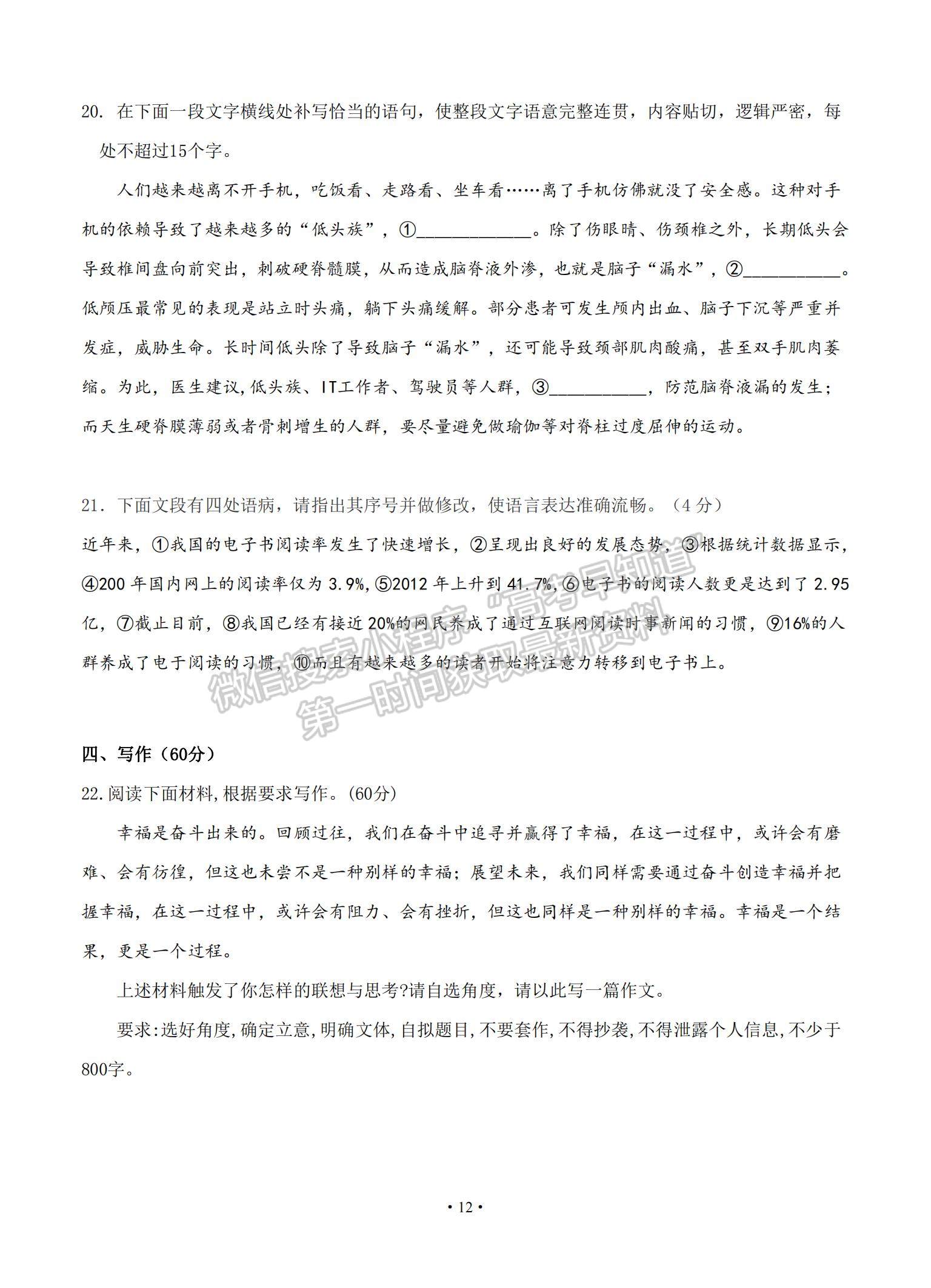 2021江西省奉新縣第一中學(xué)高三上學(xué)期第四次月考語文試題及參考答案