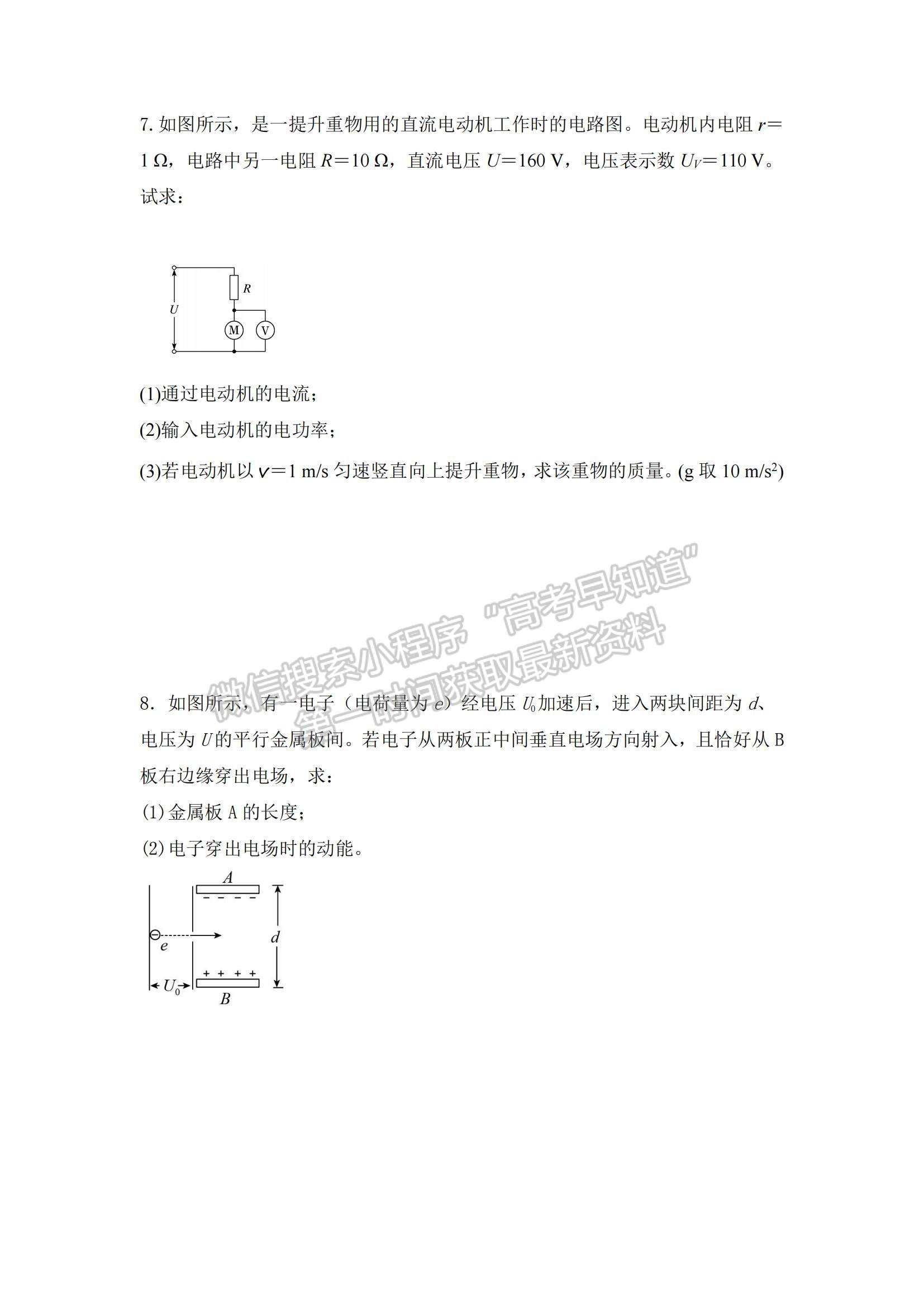 2022云南省羅平縣二中高二上學(xué)期第四次周練物理試題及參考答案