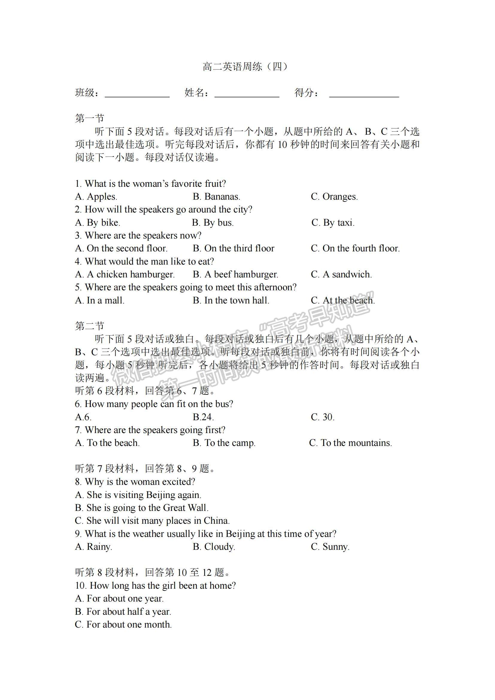 2022云南省羅平縣二中高二上學期第四次周練英語試題及參考答案