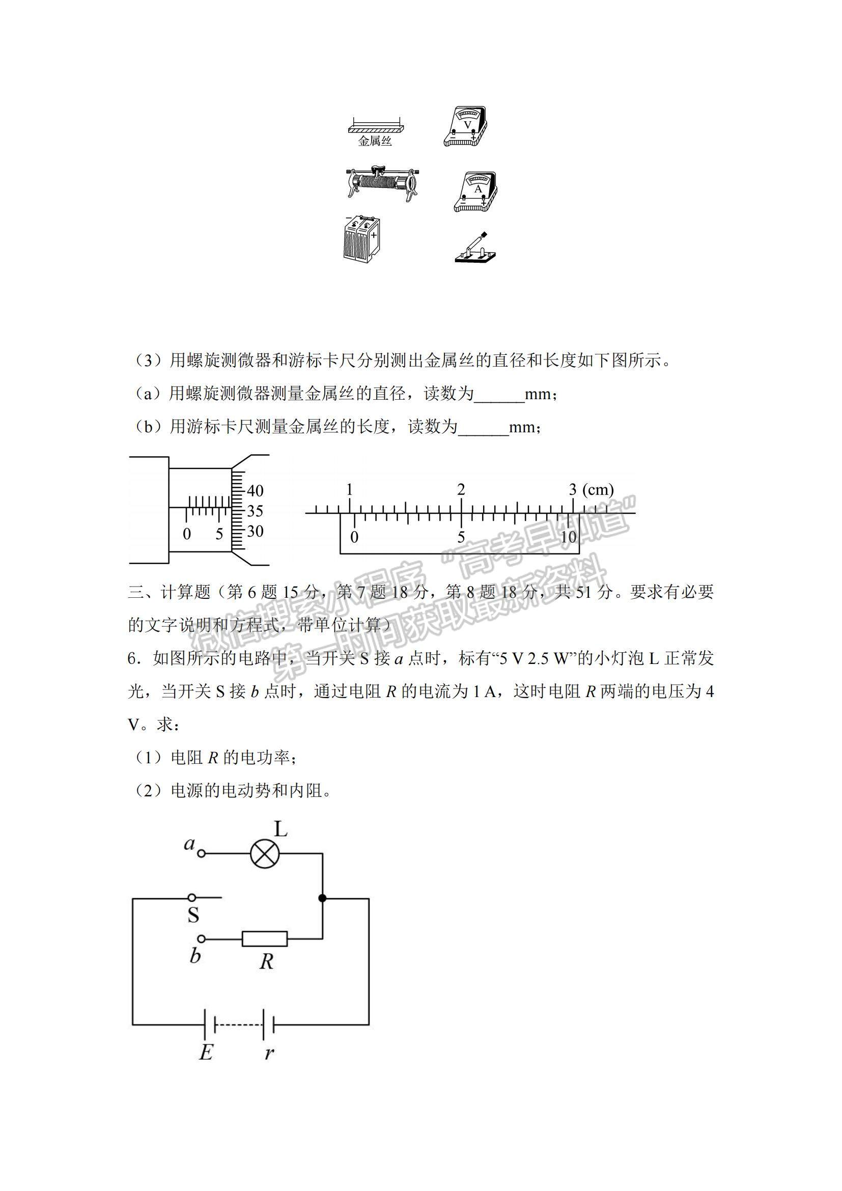 2022云南省羅平縣二中高二上學(xué)期第四次周練物理試題及參考答案