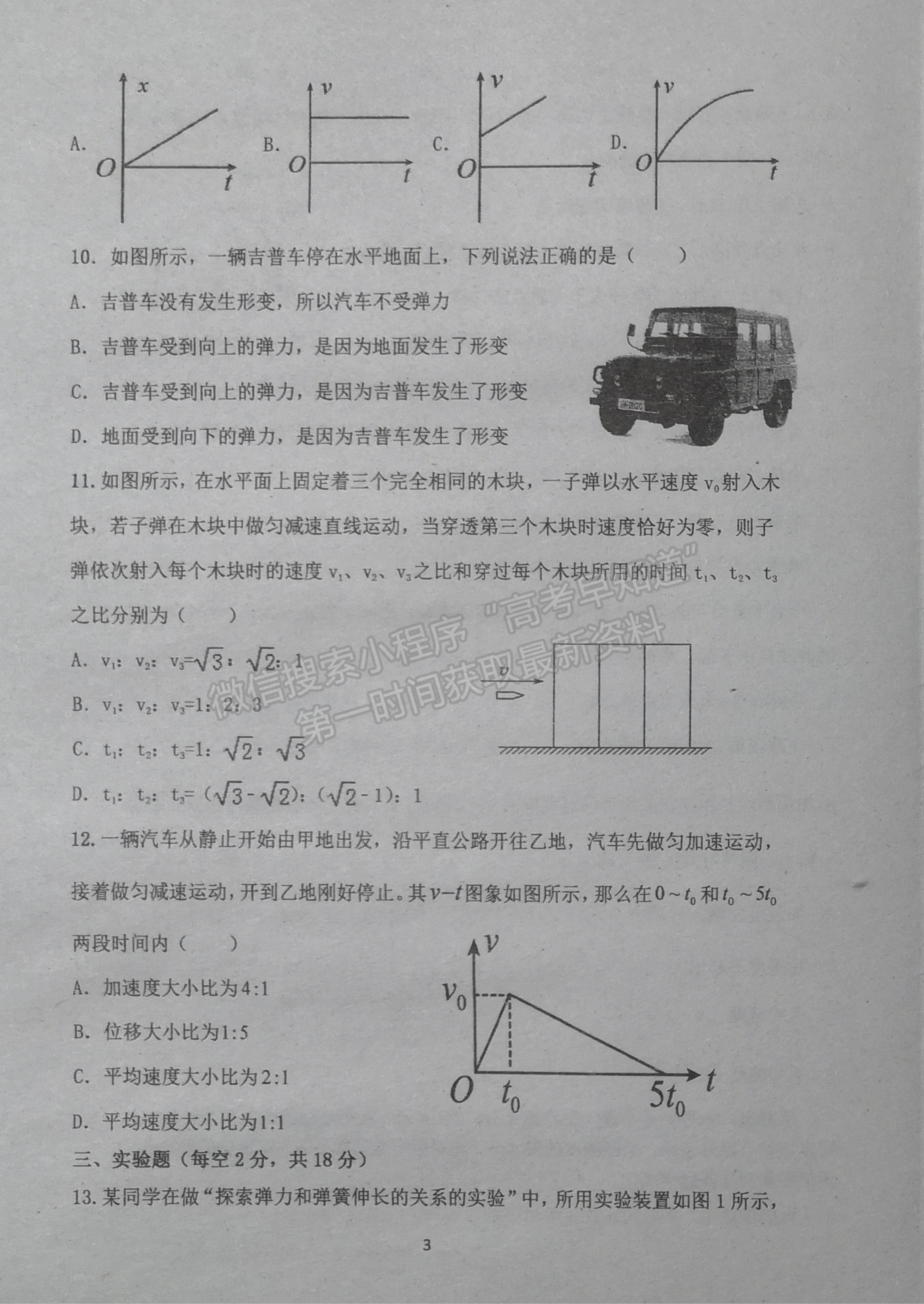 2022廣西浦北中學高一上學期期中考試物理試題及參考答案