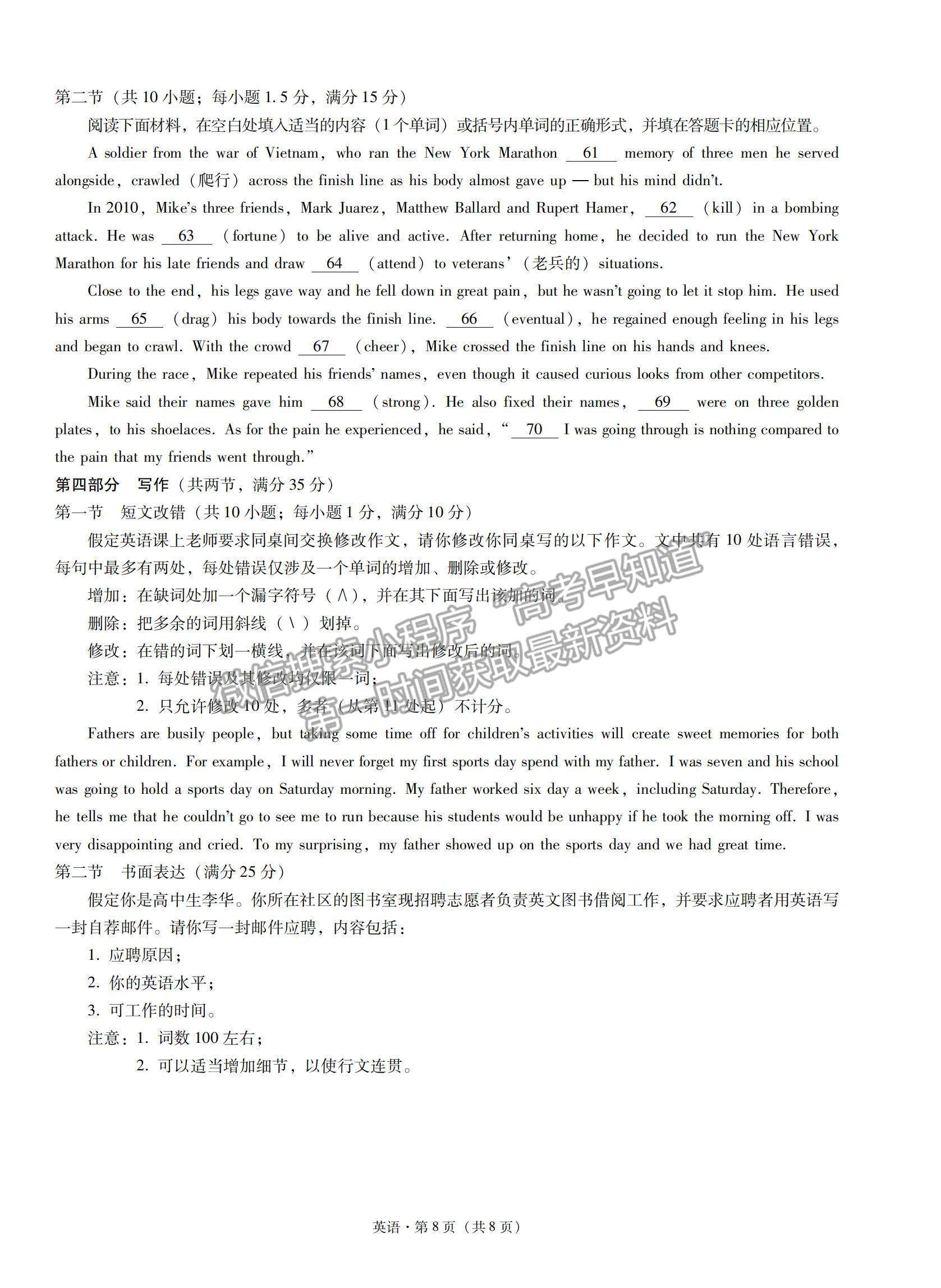 2022云南省云天化中學(xué)下關(guān)一中高三復(fù)習(xí)備考聯(lián)合質(zhì)量檢測(cè)卷（二）英語(yǔ)試題及參考答案