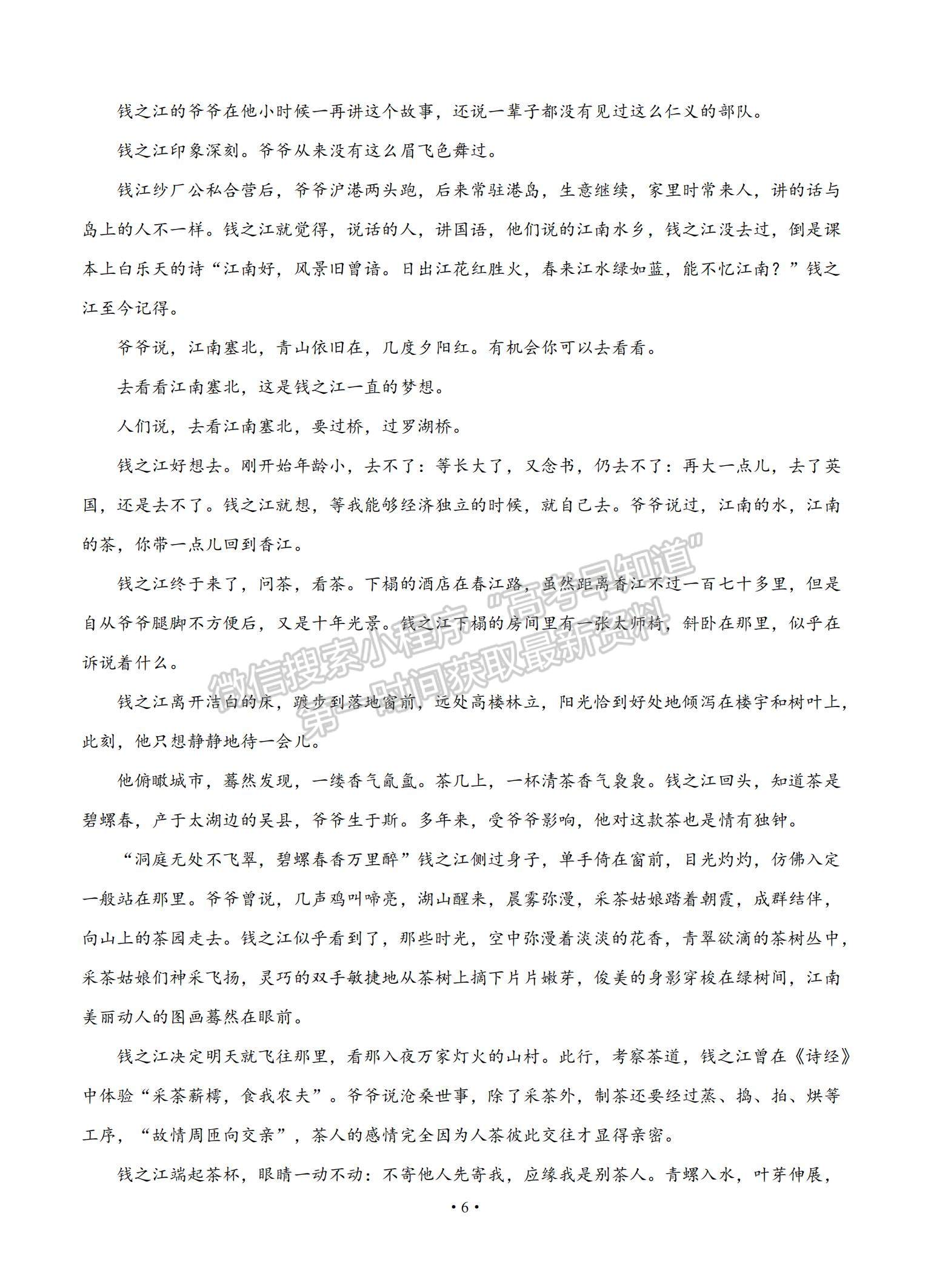 2021江西省奉新縣第一中學(xué)高三上學(xué)期第四次月考語文試題及參考答案