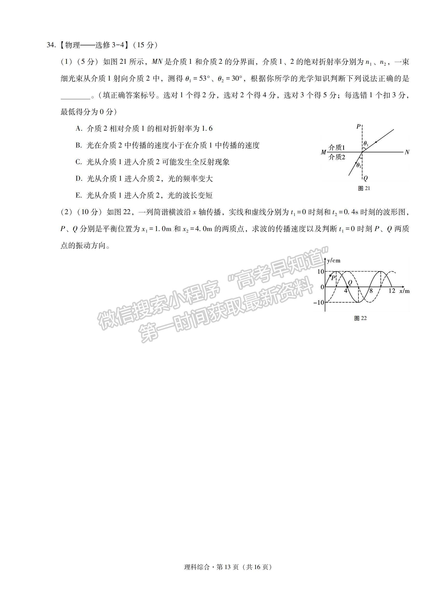 2022云南省云天化中學下關一中高三復習備考聯(lián)合質量檢測卷（二）理綜試題及參考答案