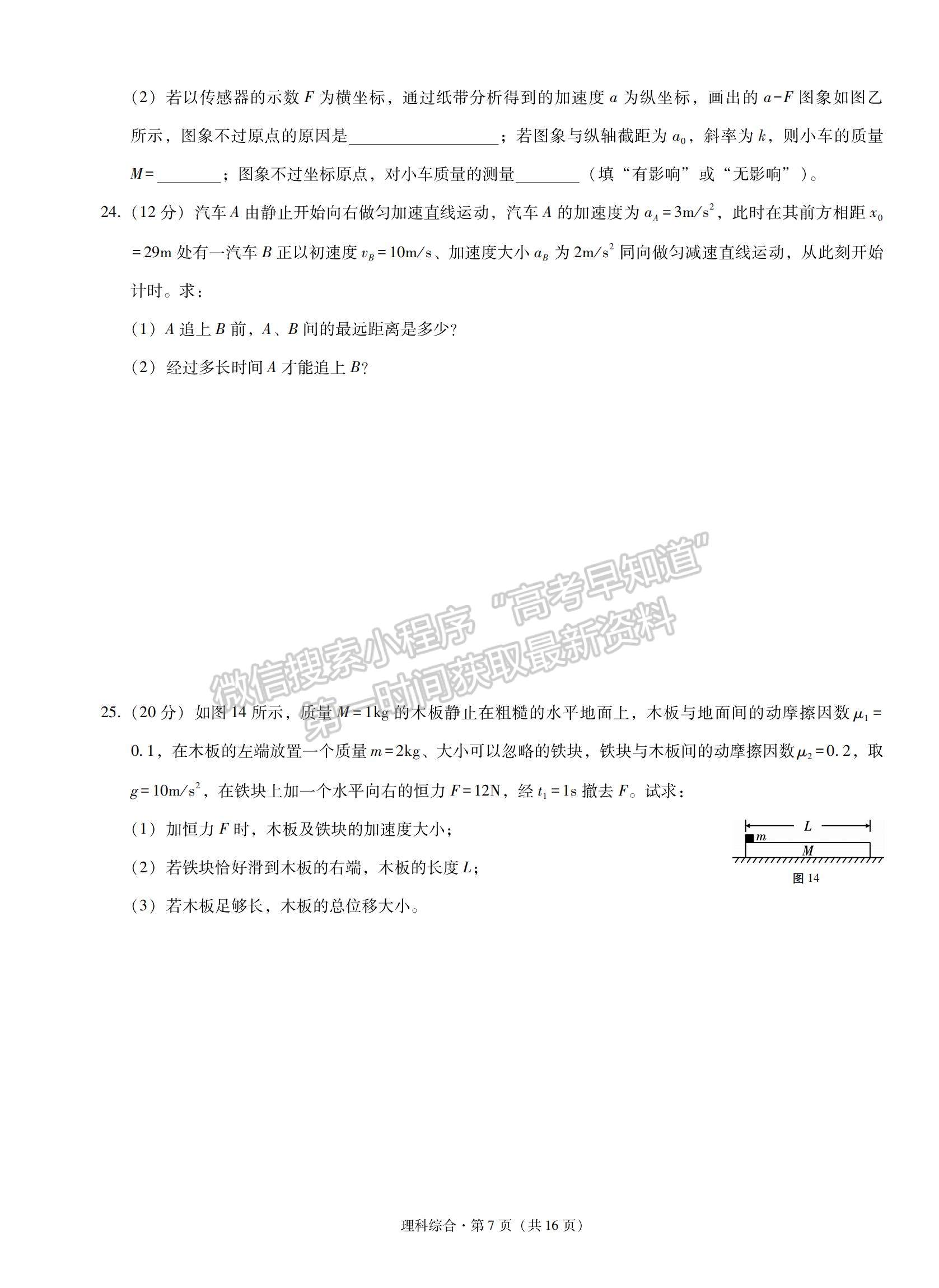 2022云南省云天化中學(xué)下關(guān)一中高三復(fù)習(xí)備考聯(lián)合質(zhì)量檢測(cè)卷（二）理綜試題及參考答案