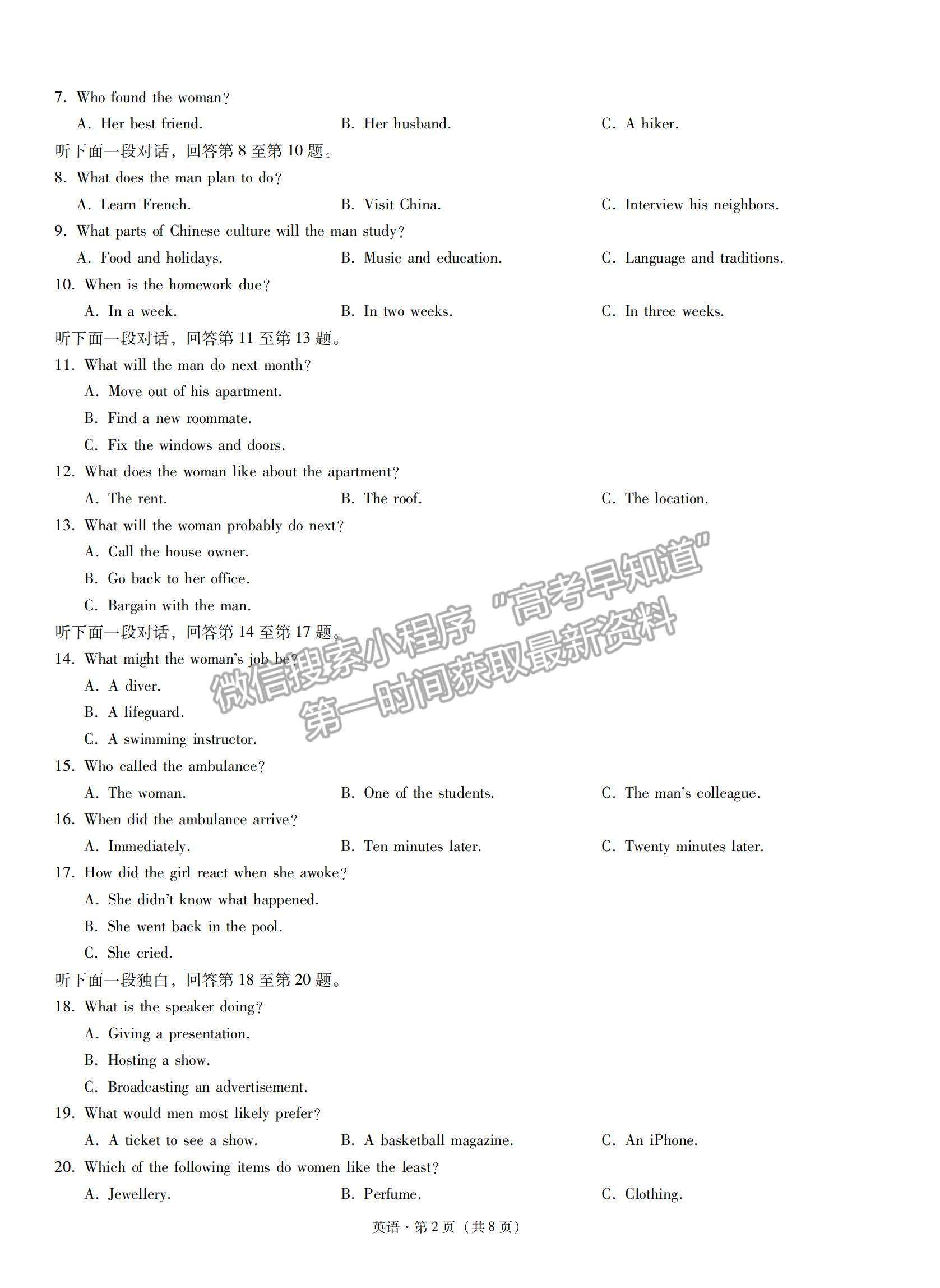 2022云南省云天化中學(xué)下關(guān)一中高三復(fù)習(xí)備考聯(lián)合質(zhì)量檢測(cè)卷（二）英語(yǔ)試題及參考答案