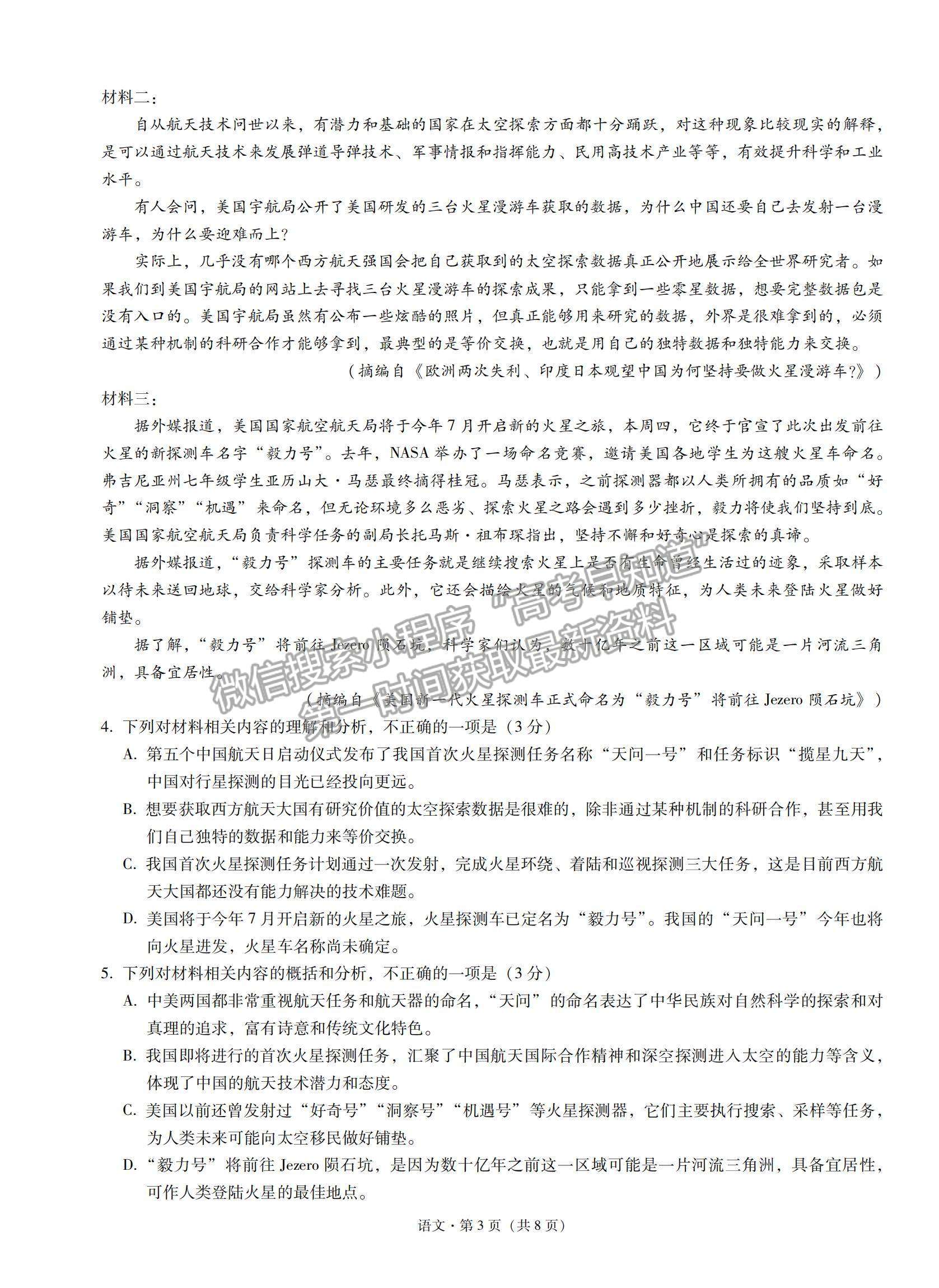 2022云南省云天化中學(xué)下關(guān)一中高三復(fù)習(xí)備考聯(lián)合質(zhì)量檢測(cè)卷（二）語文試題及參考答案