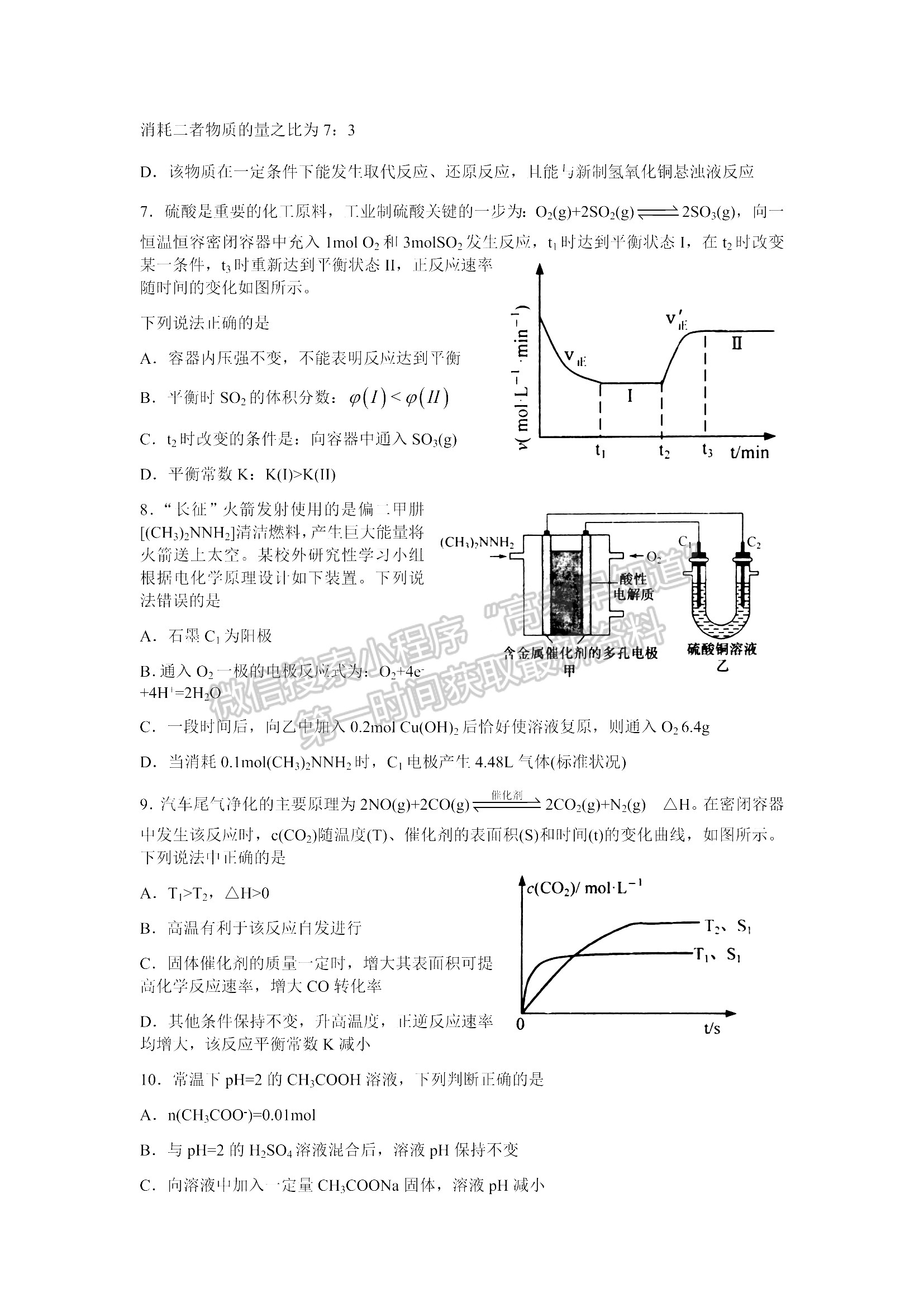 山東青島市2021—2022學(xué)年度第一學(xué)期教學(xué)質(zhì)量檢測(cè) 化學(xué) 試題及參考答案