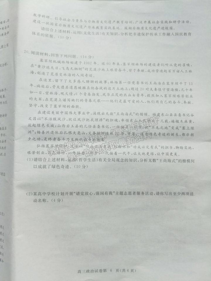 2022湖北省黃石市高三9月聯(lián)考政治試題及參考答案