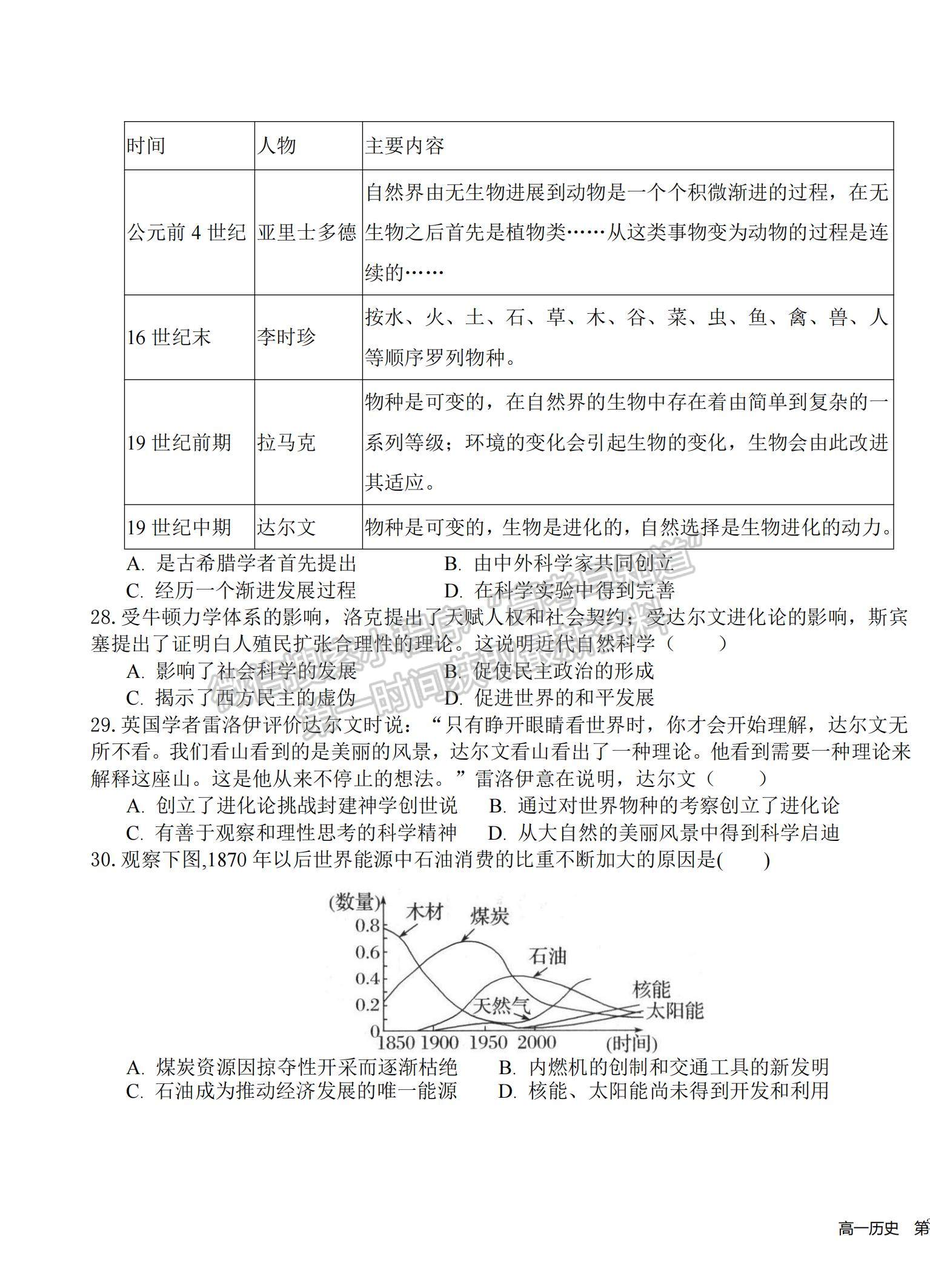 2022寧夏石嘴山市平羅中學(xué)高二上學(xué)期期中考試歷史試題及參考答案