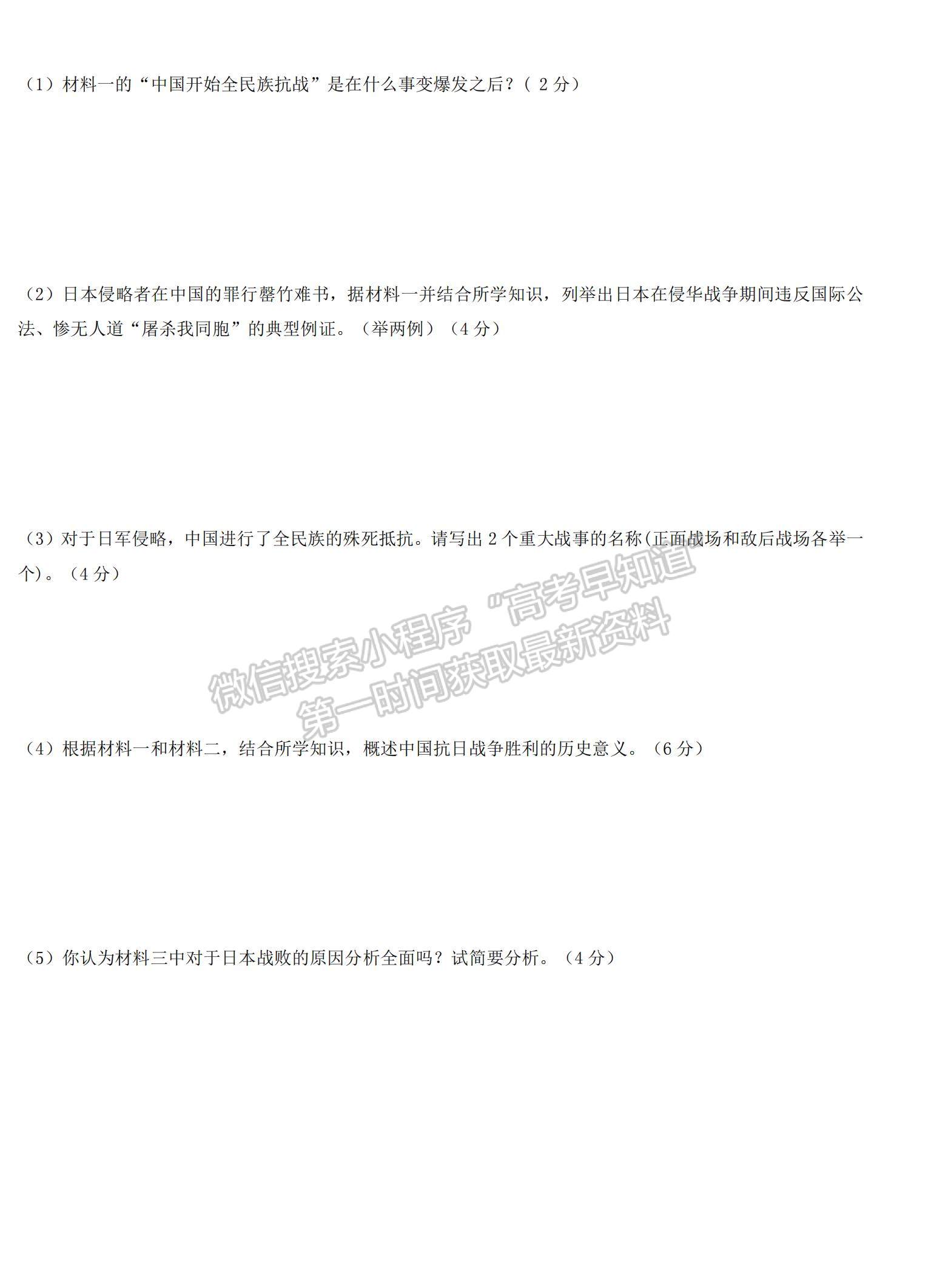 2022寧夏石嘴山市平羅中學高一上學期期中考試歷史試題及參考答案