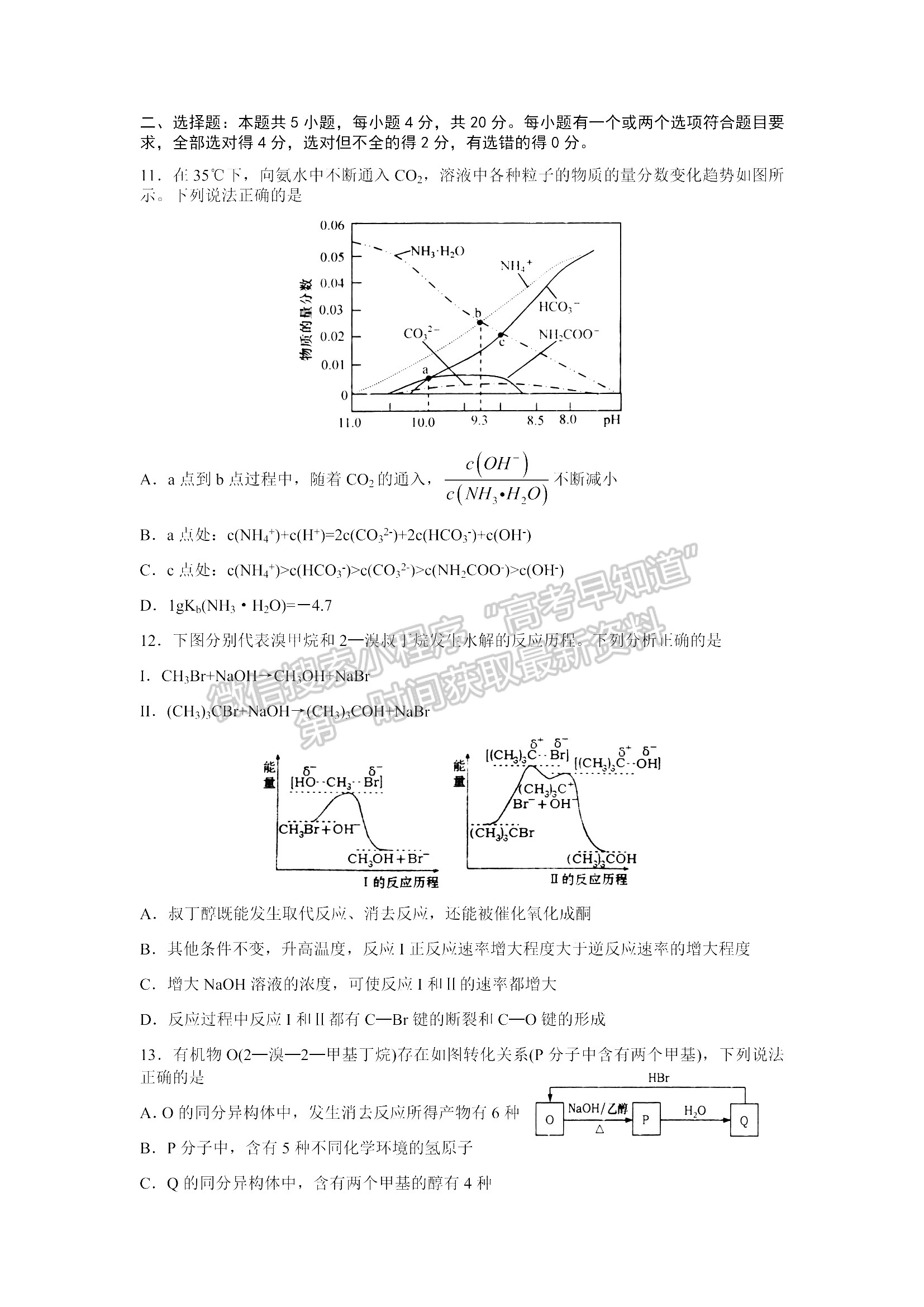 山東青島市2021—2022學年度第一學期教學質量檢測 化學 試題及參考答案