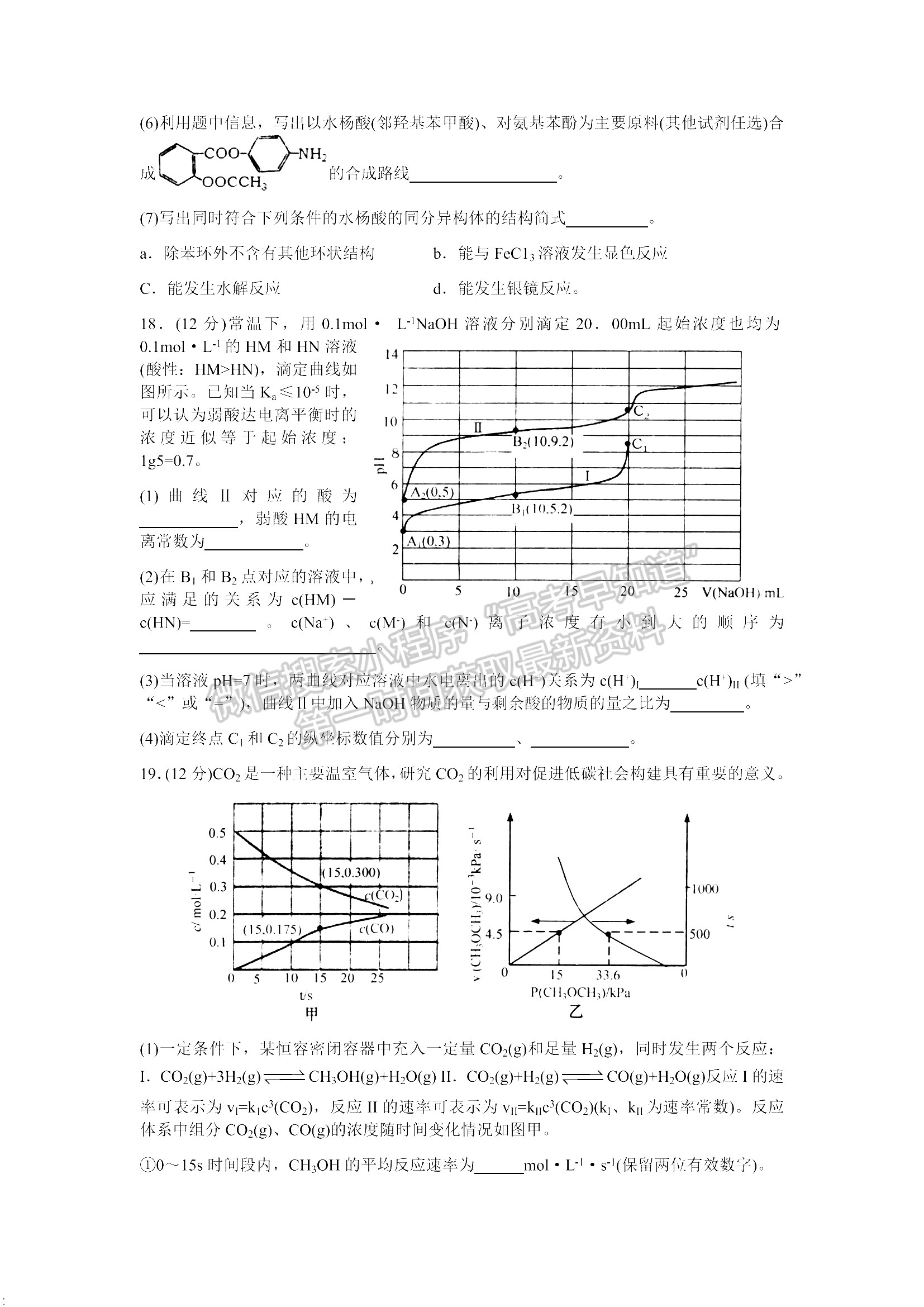 山東青島市2021—2022學(xué)年度第一學(xué)期教學(xué)質(zhì)量檢測 化學(xué) 試題及參考答案