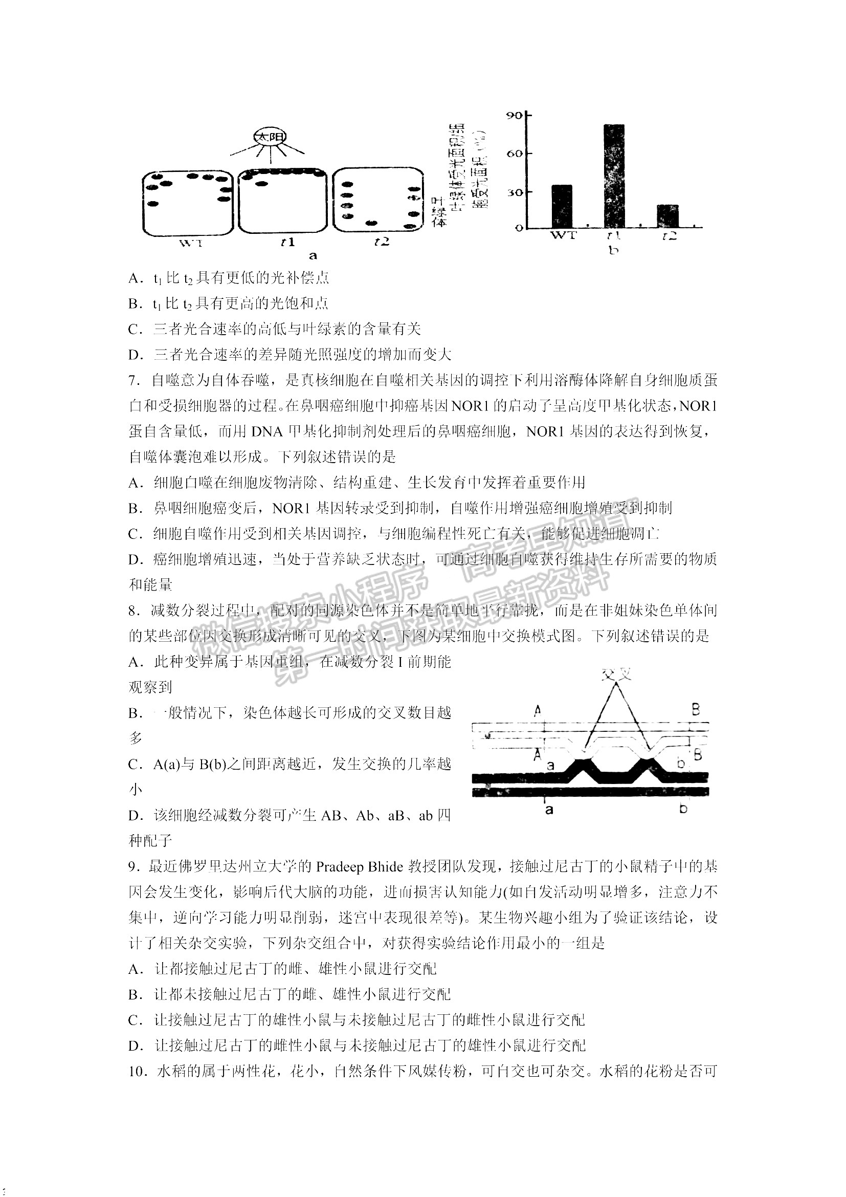 山東青島市2021—2022學(xué)年度第一學(xué)期教學(xué)質(zhì)量檢測(cè) 生物試題及參考答案