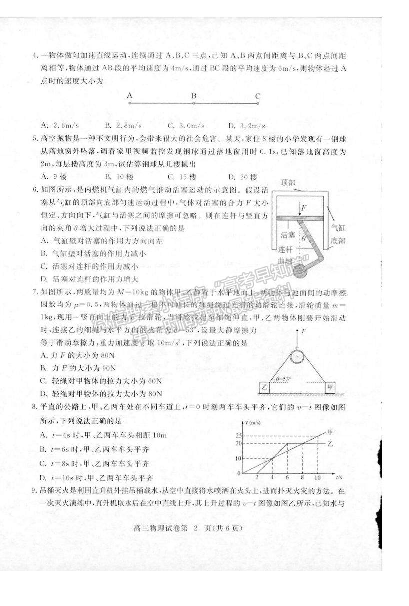 2022湖北省黃石市高三9月聯(lián)考物理試題及參考答案