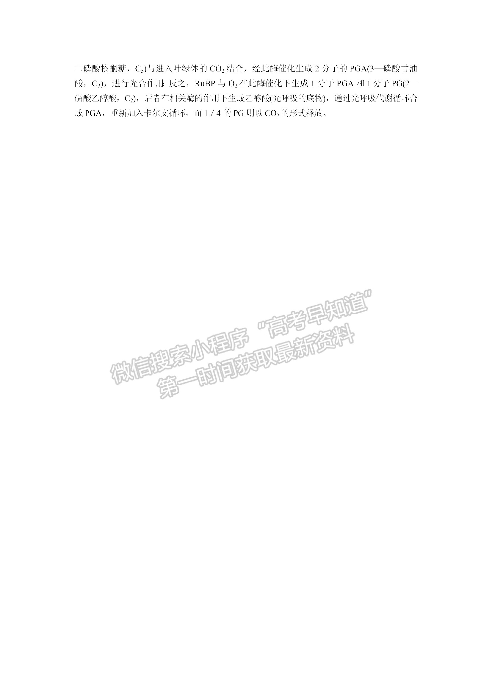 山東青島市2021—2022學(xué)年度第一學(xué)期教學(xué)質(zhì)量檢測(cè) 生物試題及參考答案