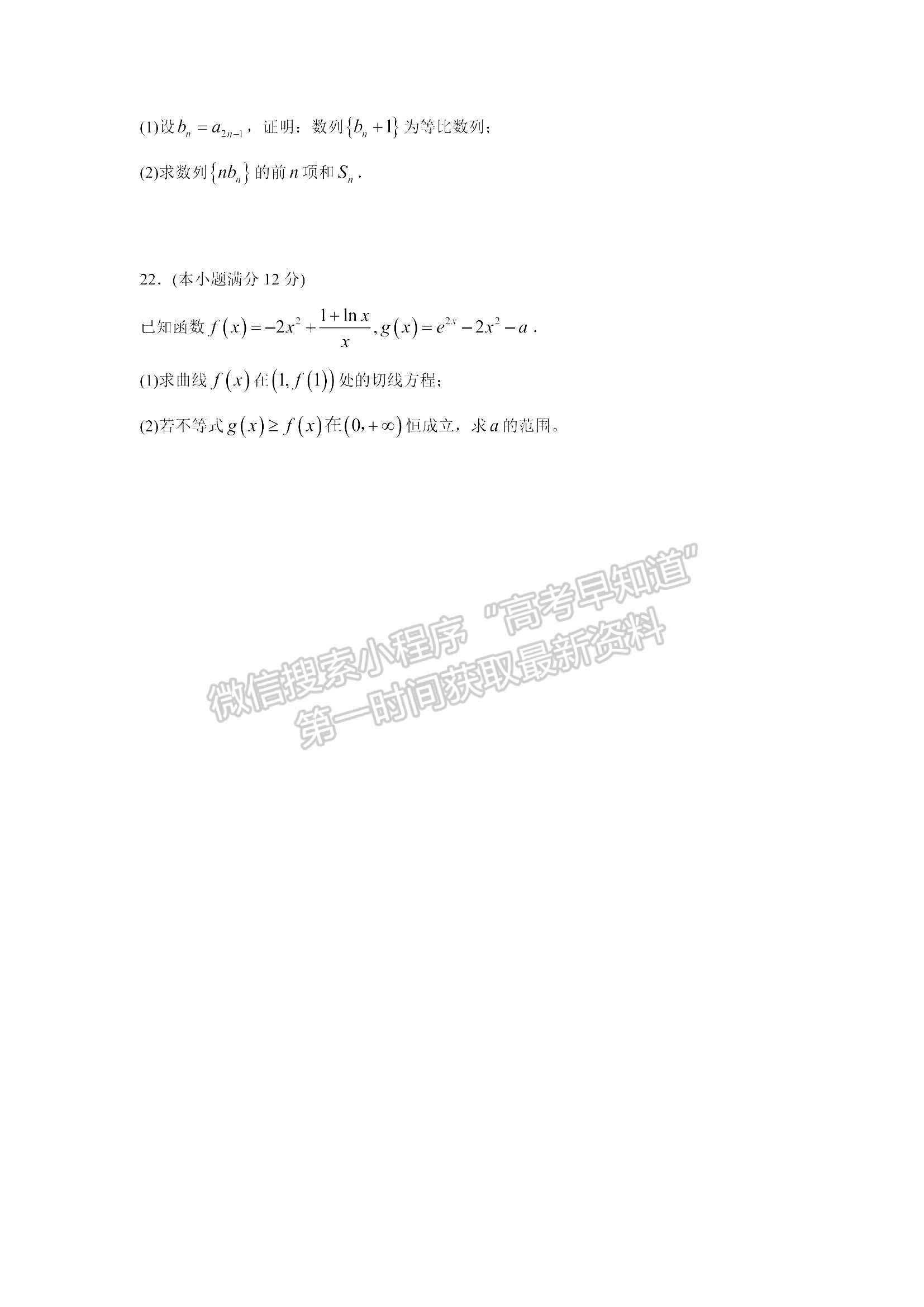 山東青島市2021—2022學(xué)年度第一學(xué)期教學(xué)質(zhì)量檢測 數(shù)學(xué) 試題及參考答案