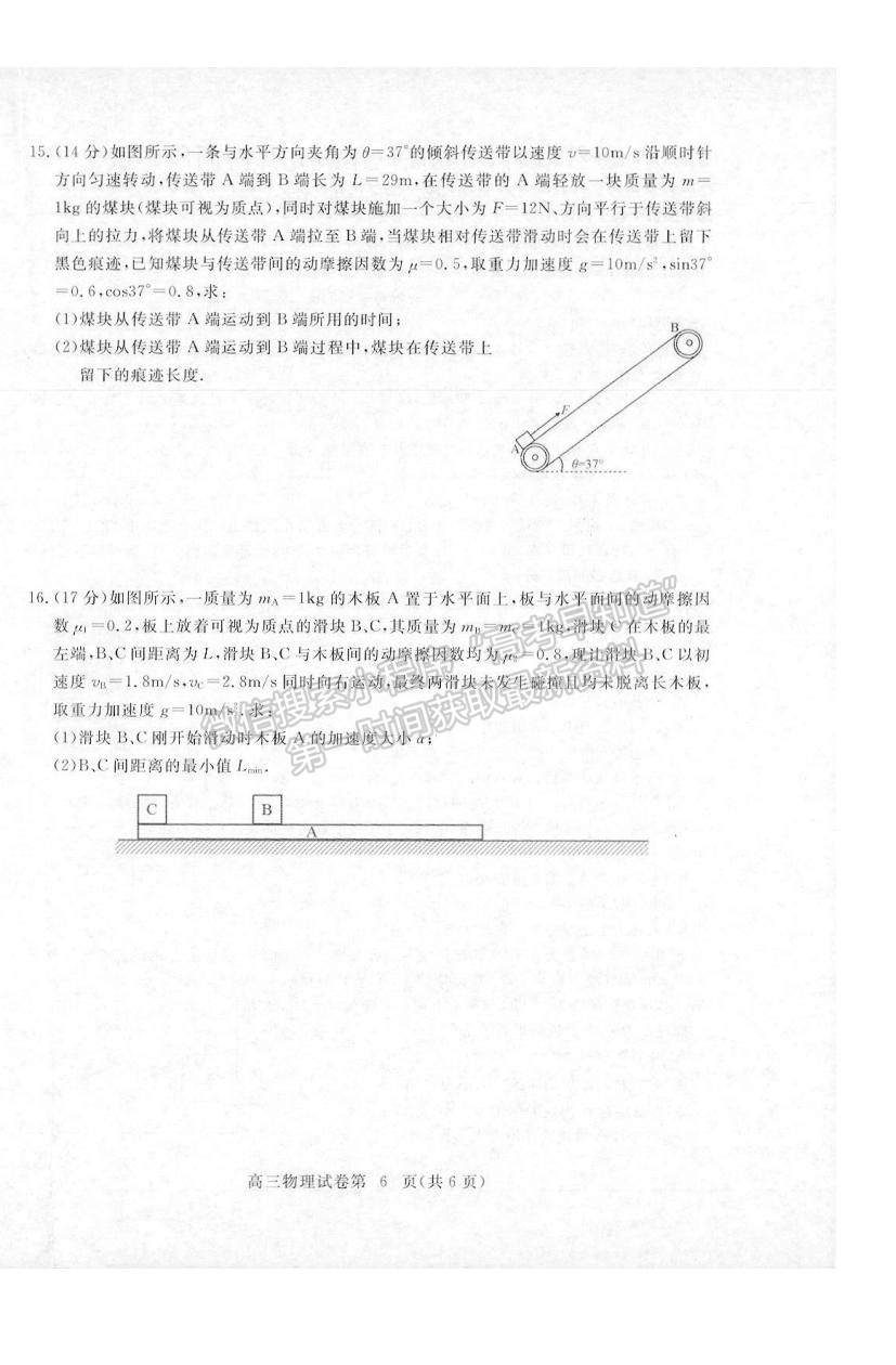 2022湖北省黃石市高三9月聯(lián)考物理試題及參考答案