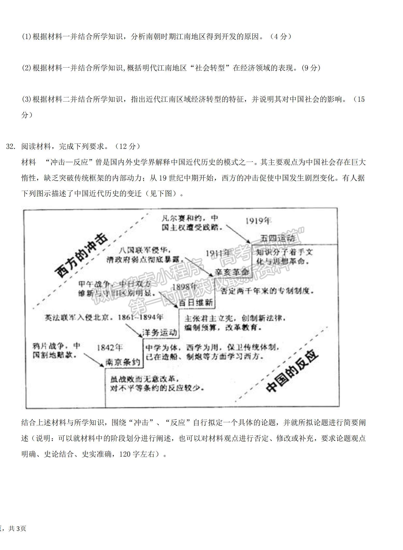 2022寧夏石嘴山市平羅中學(xué)高三上學(xué)期期中考試歷史試題及參考答案