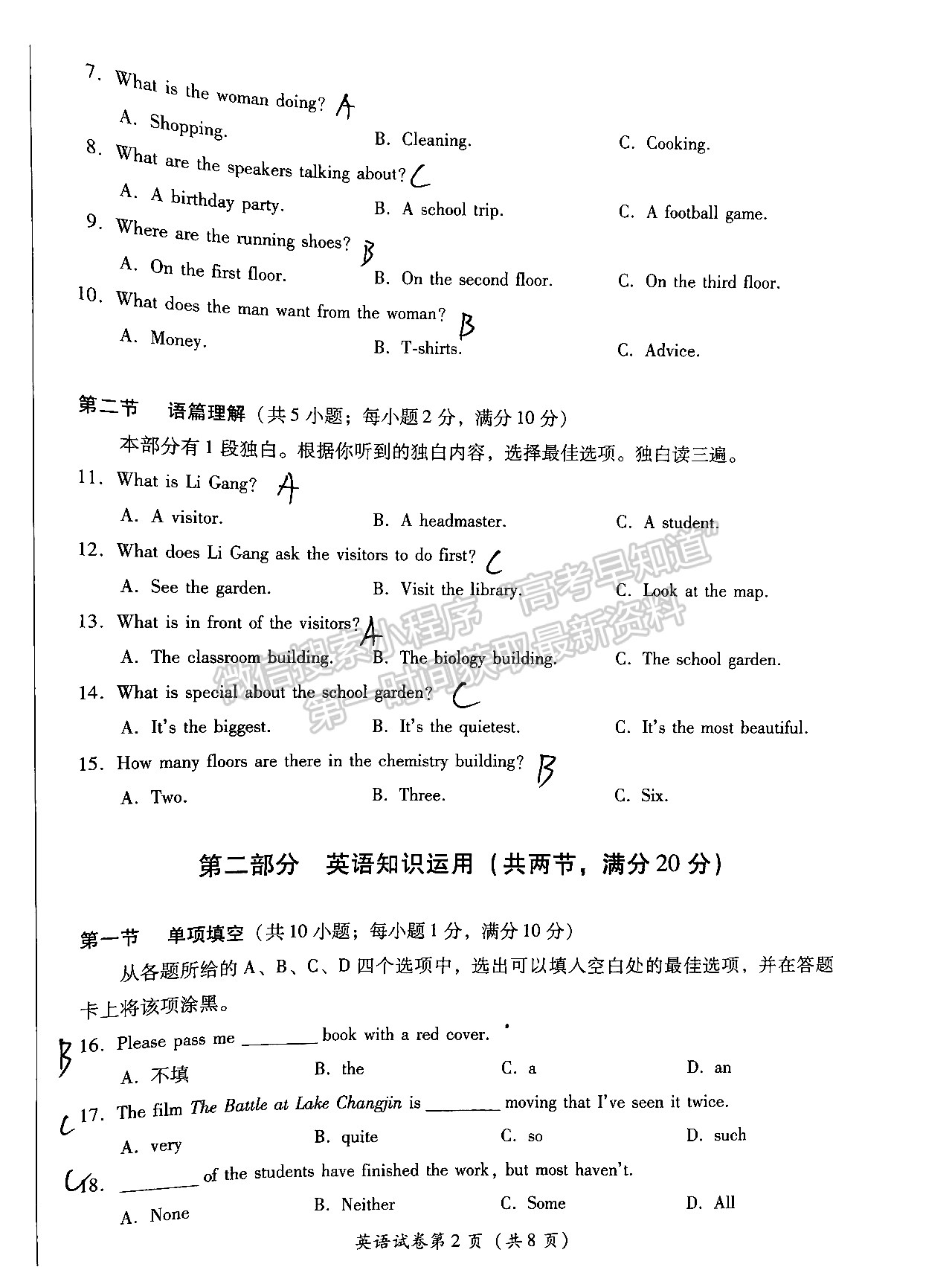 2022四川省2019級普通高中學(xué)業(yè)水平考試英語試題及答案