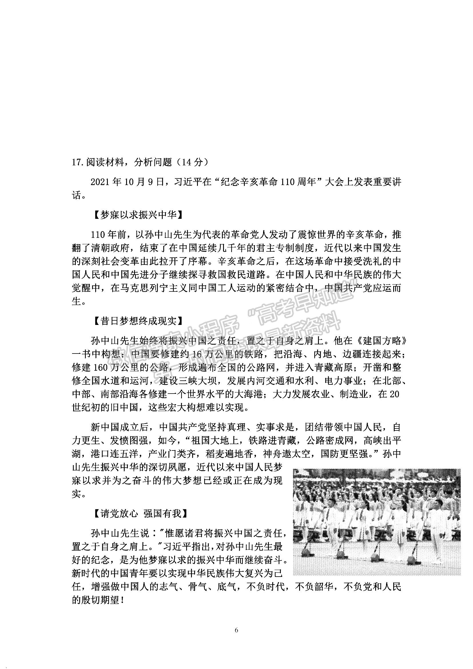 山東省濟南市萊蕪第一中學2021-2022學年高三上學期期中考試 政治試題及答案