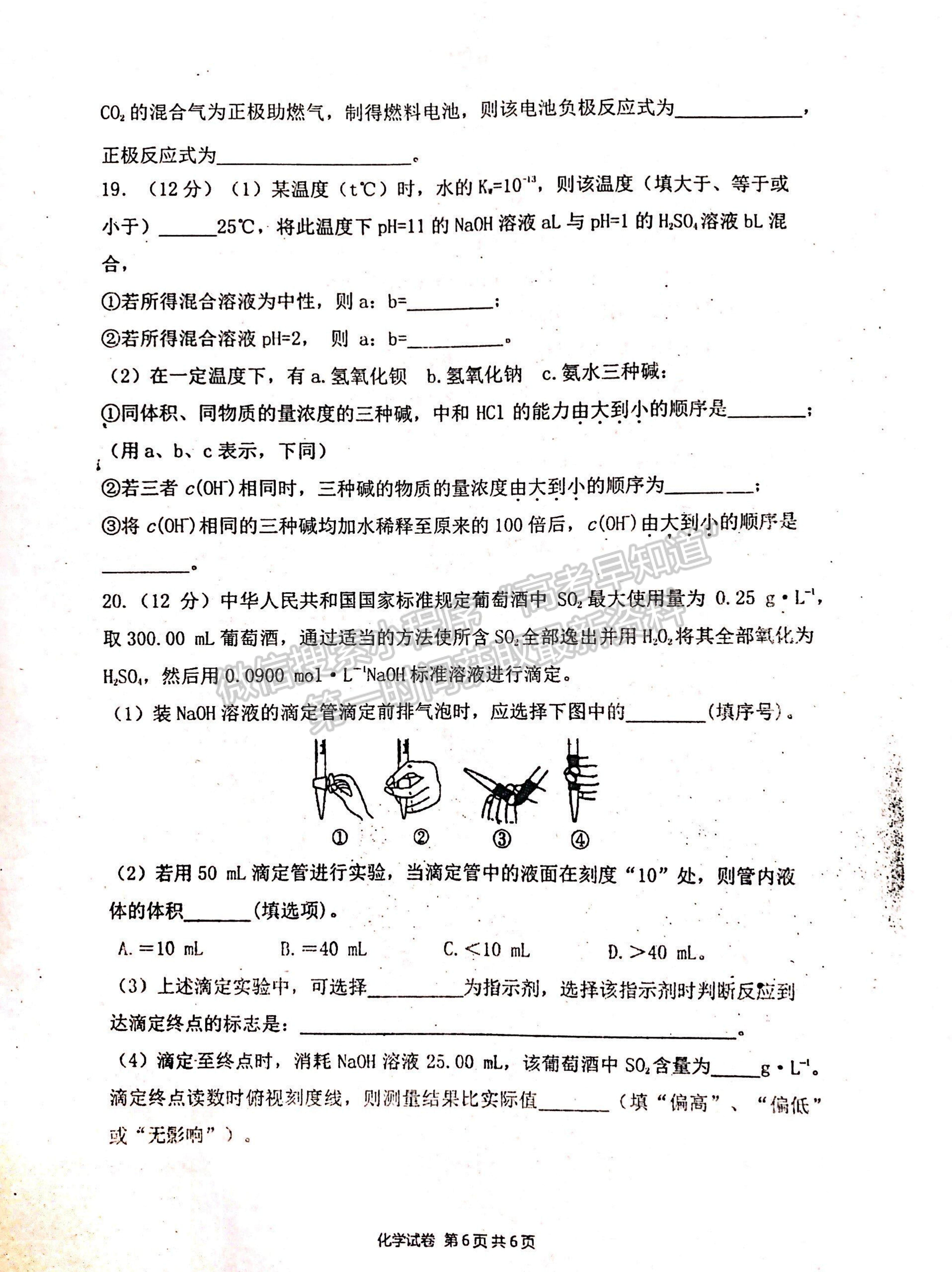 2022寧夏吳忠中學(xué)高二上學(xué)期期中考試化學(xué)試題及參考答案