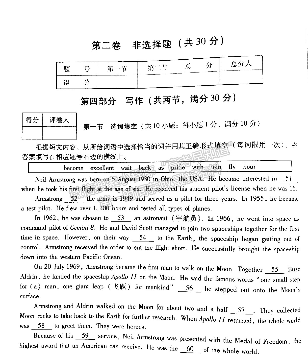 2022四川省2019級(jí)普通高中學(xué)業(yè)水平考試英語(yǔ)試題及答案