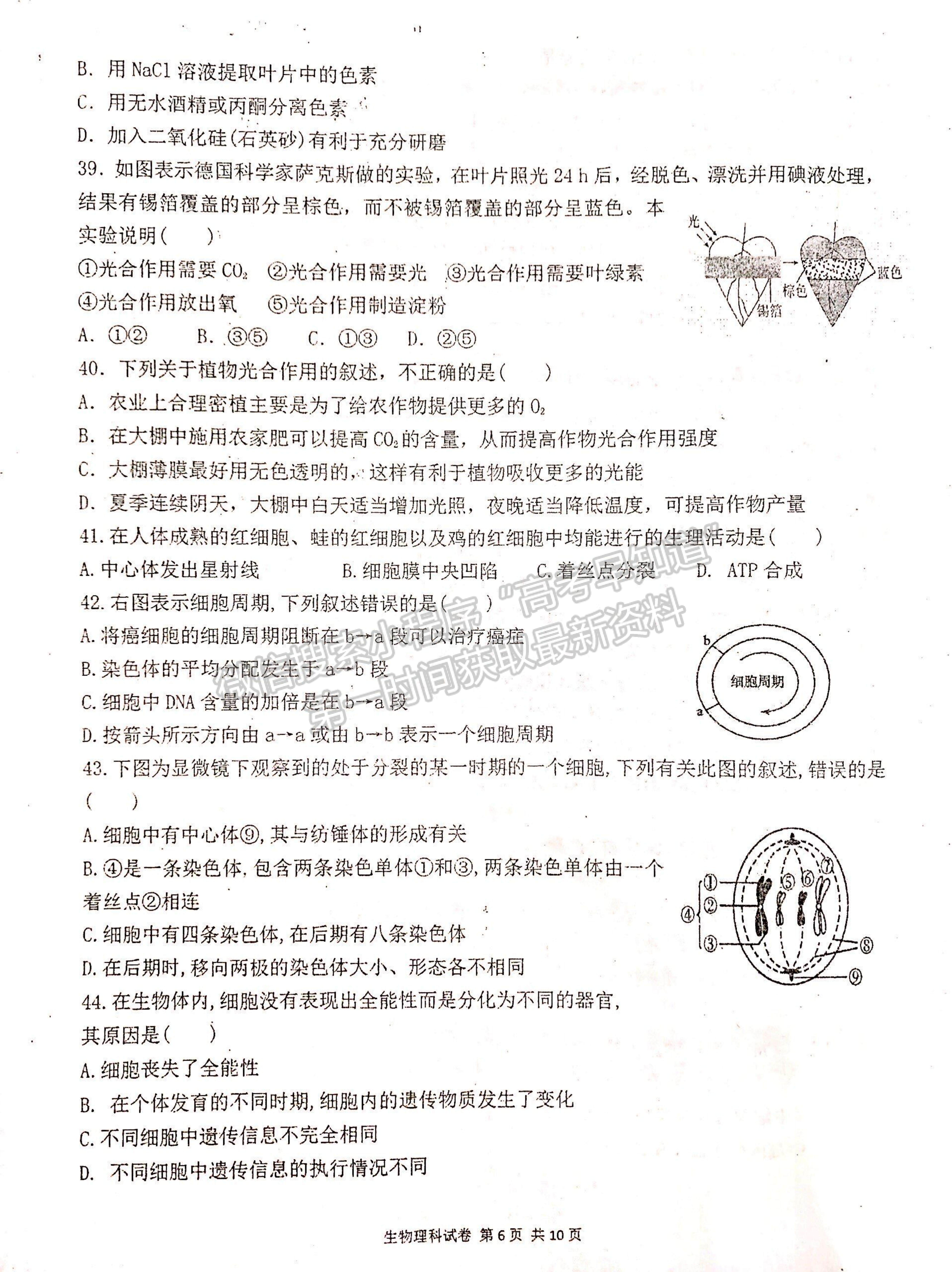 2022遼寧省協(xié)作校高二上學(xué)期期中考試政治試題及參考答案